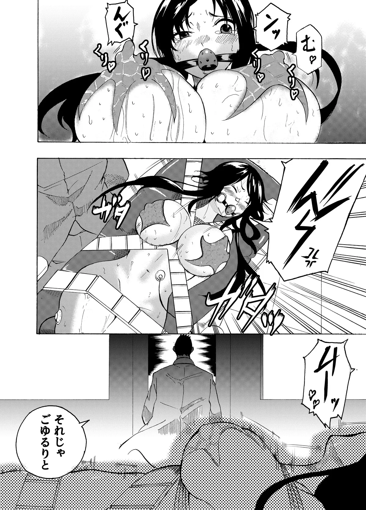 魔法使いの受難 - page10