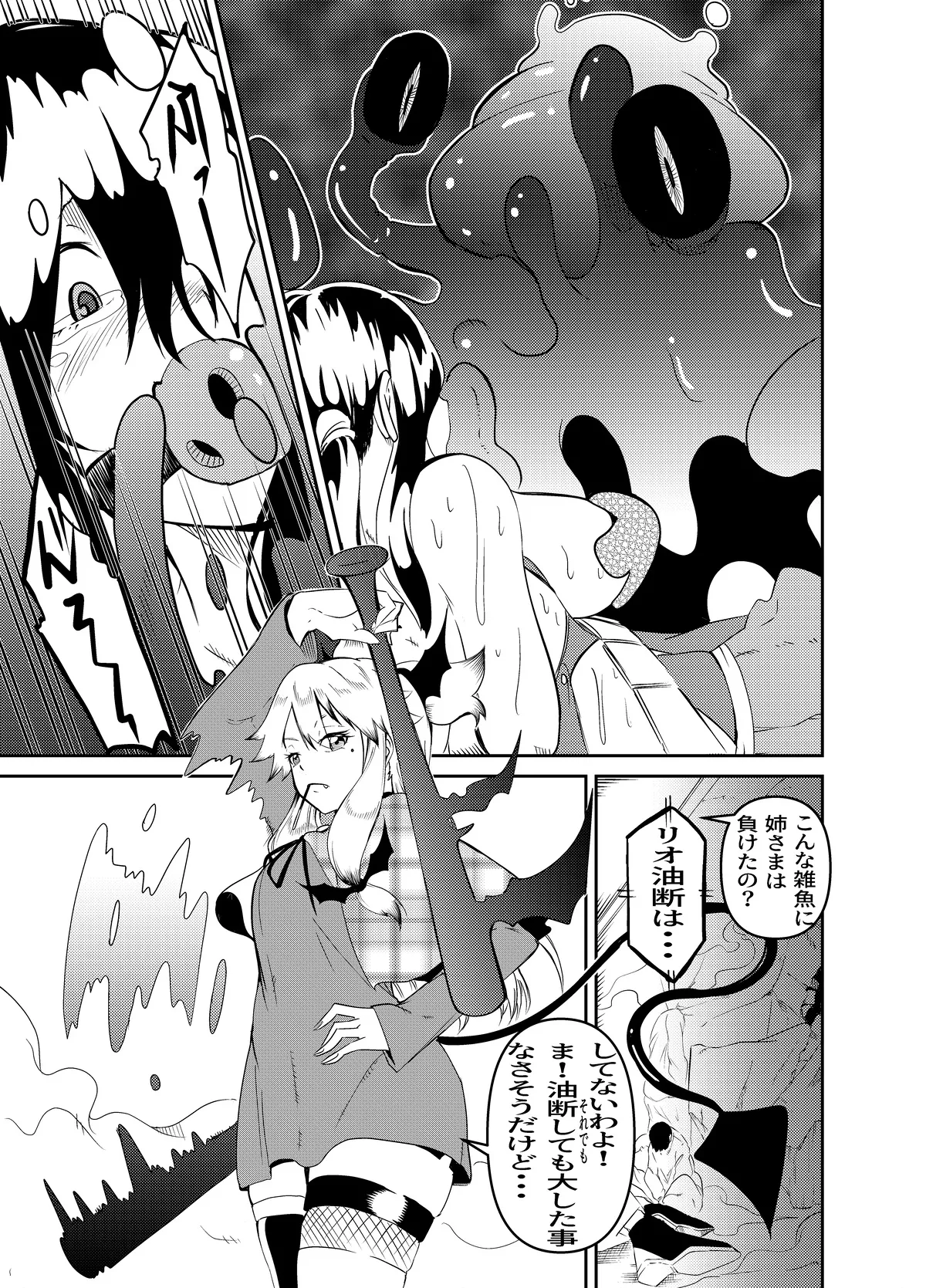 魔法使いの受難 - page11