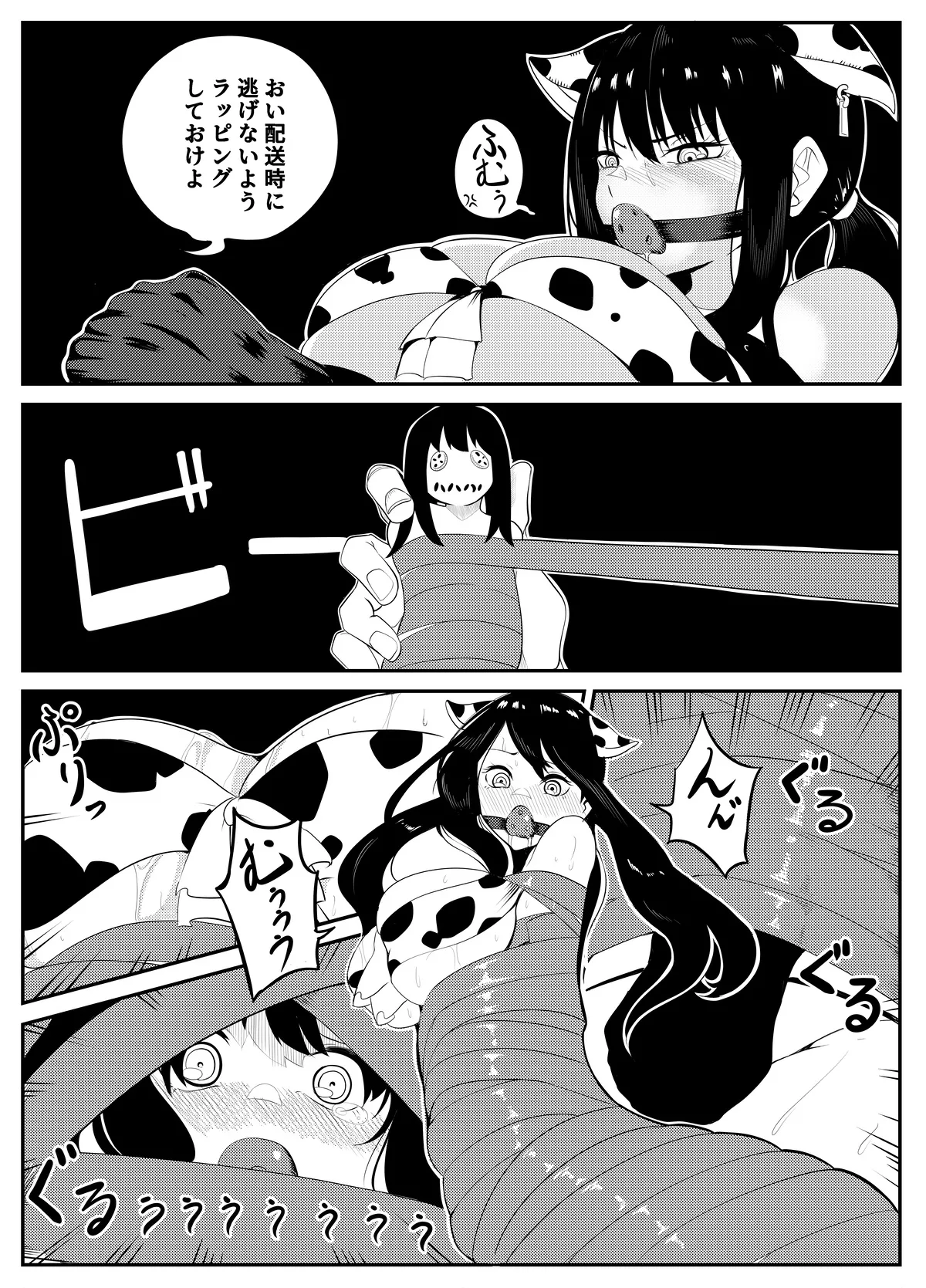 魔法使いの受難 - page119