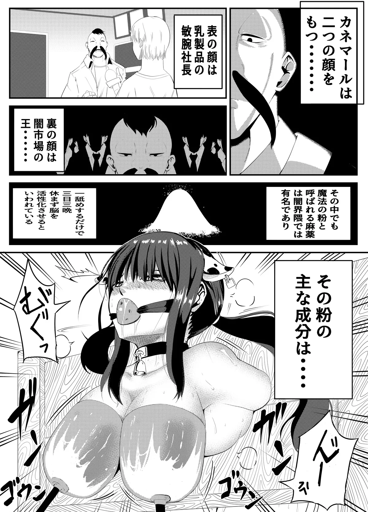 魔法使いの受難 - page126