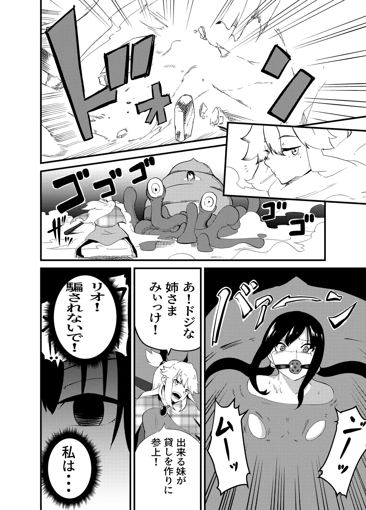 魔法使いの受難 - page13
