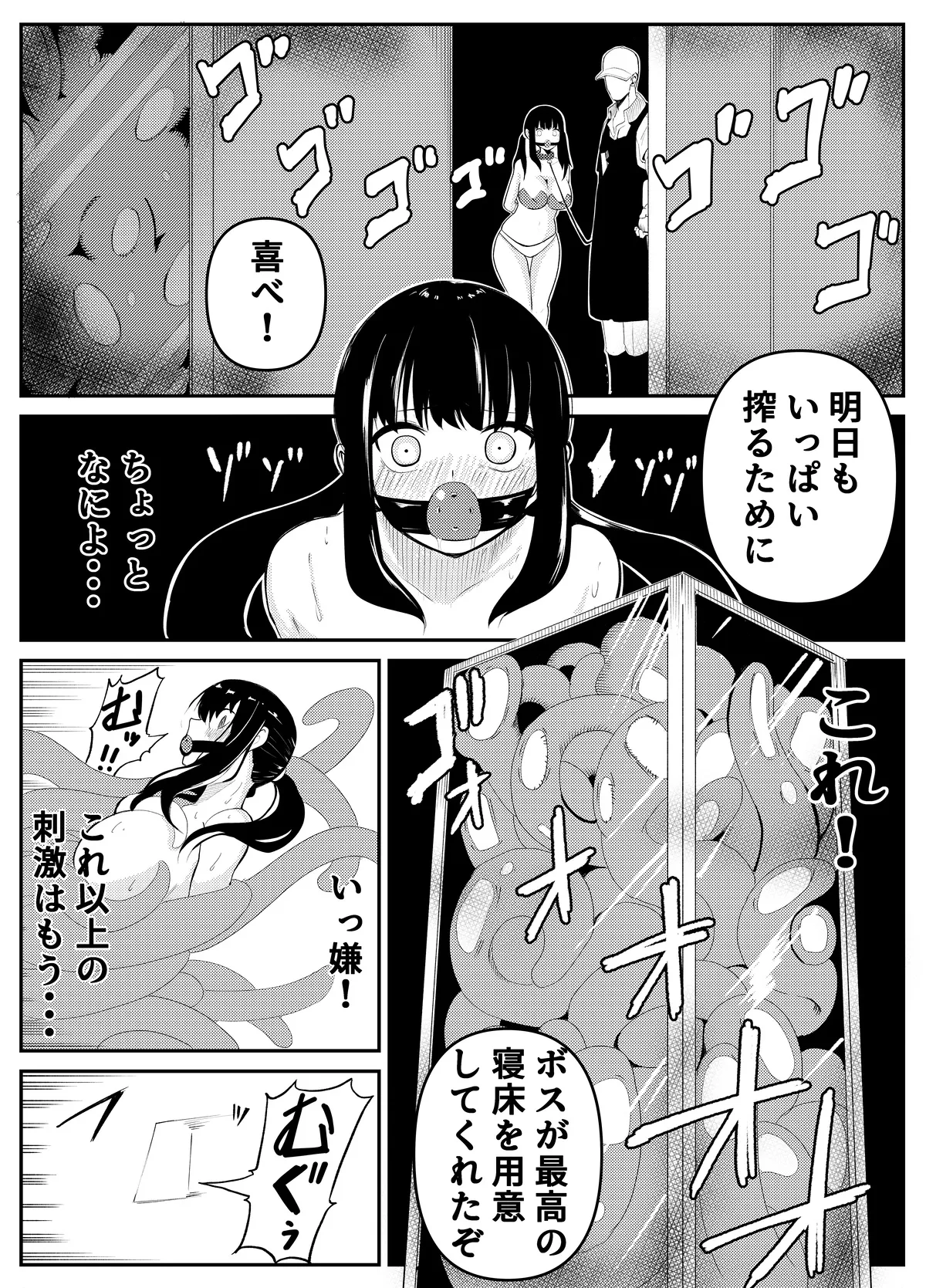 魔法使いの受難 - page131