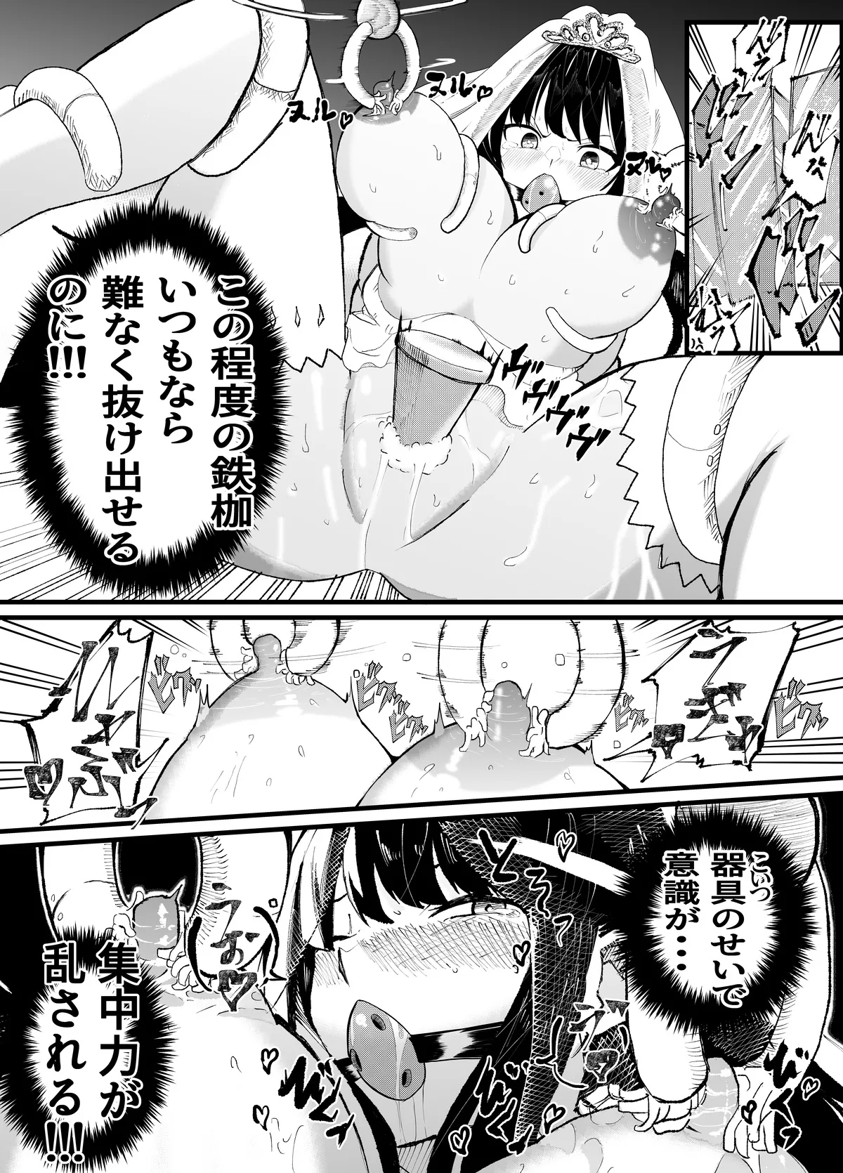 魔法使いの受難 - page16