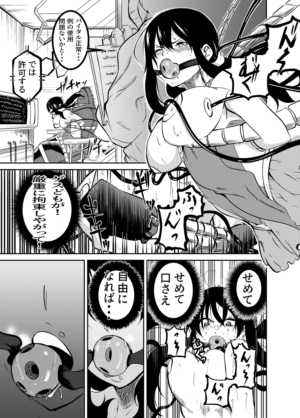 魔法使いの受難 - page5