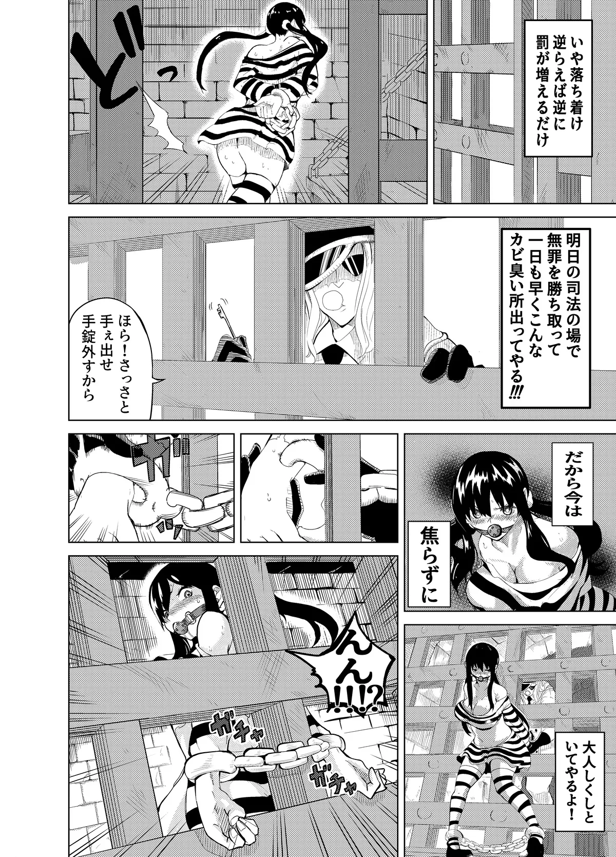 魔法使いの受難 - page52