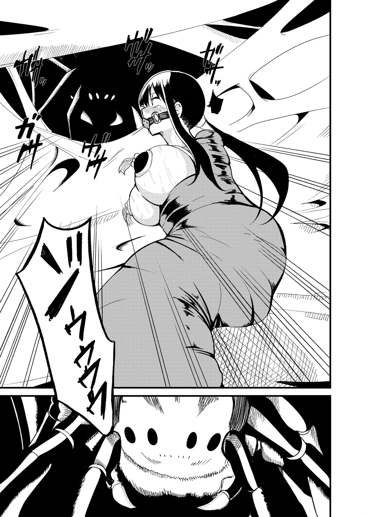 魔法使いの受難 - page72
