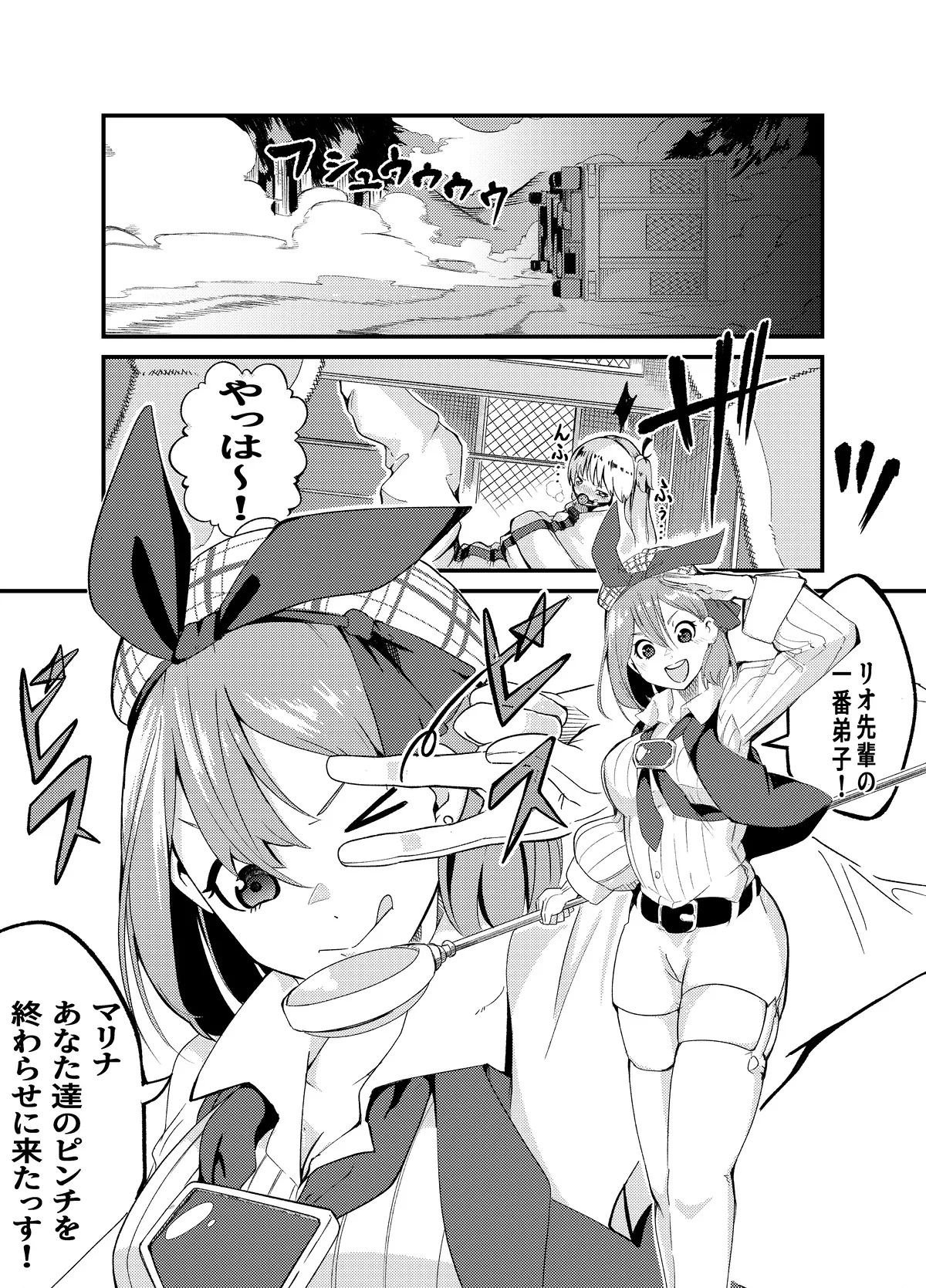 魔法使いの受難 - page73