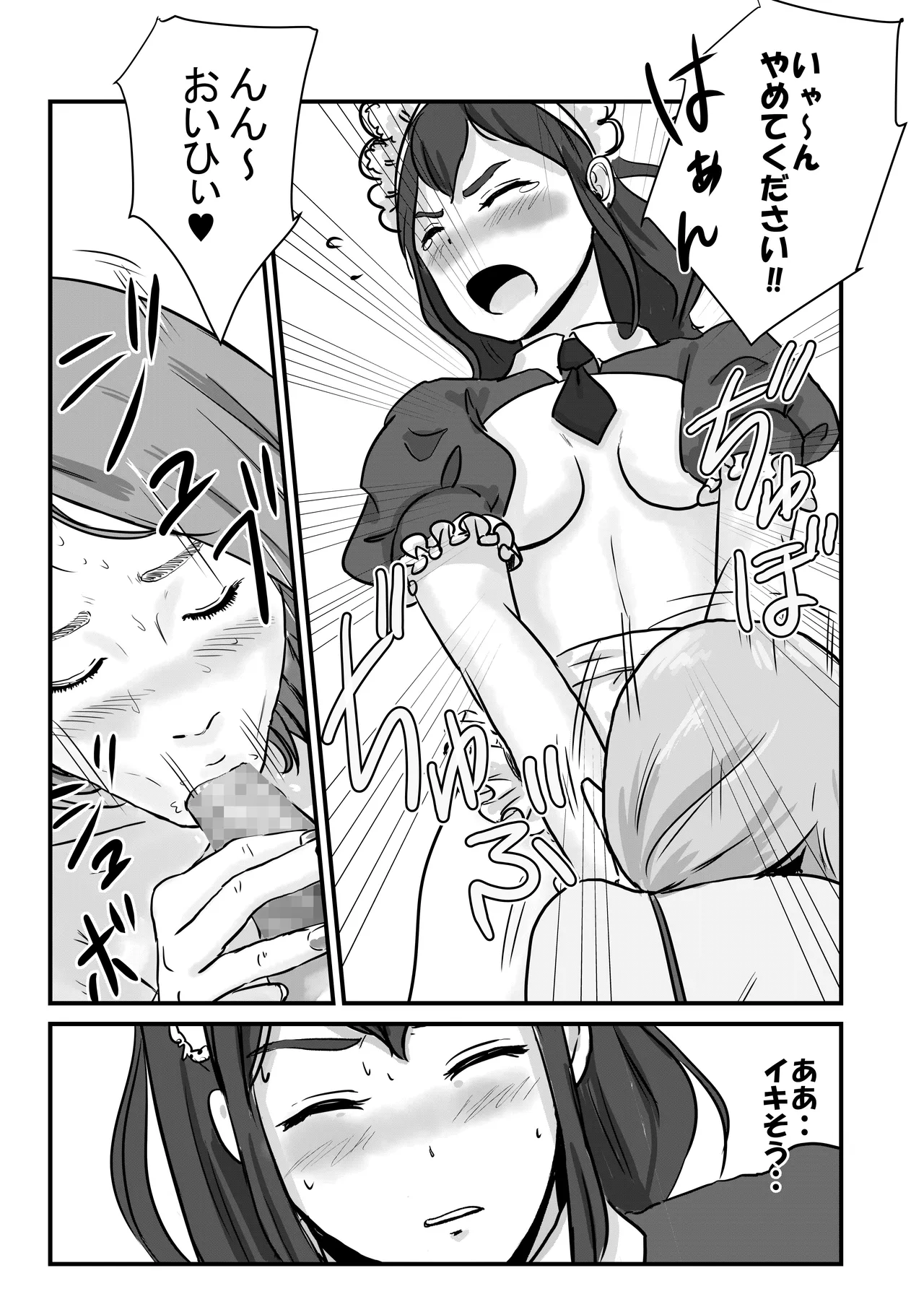 半裸制服のファミレスだと知らずにアルバイトを始めた男の娘の話 [Tomoru] - page11