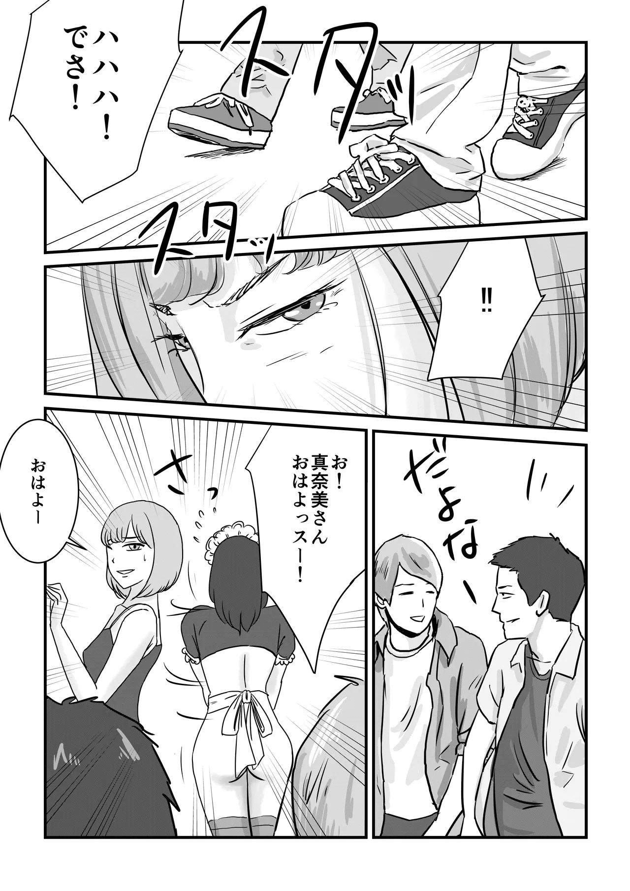 半裸制服のファミレスだと知らずにアルバイトを始めた男の娘の話 [Tomoru] - page12