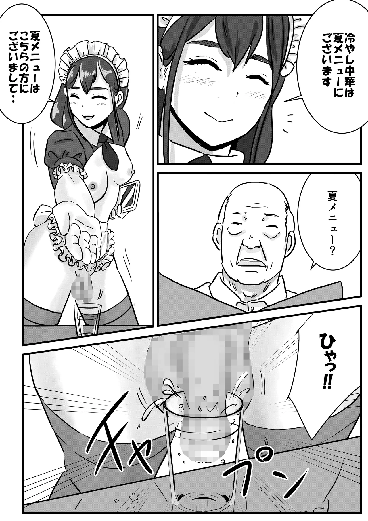 半裸制服のファミレスだと知らずにアルバイトを始めた男の娘の話 [Tomoru] - page18