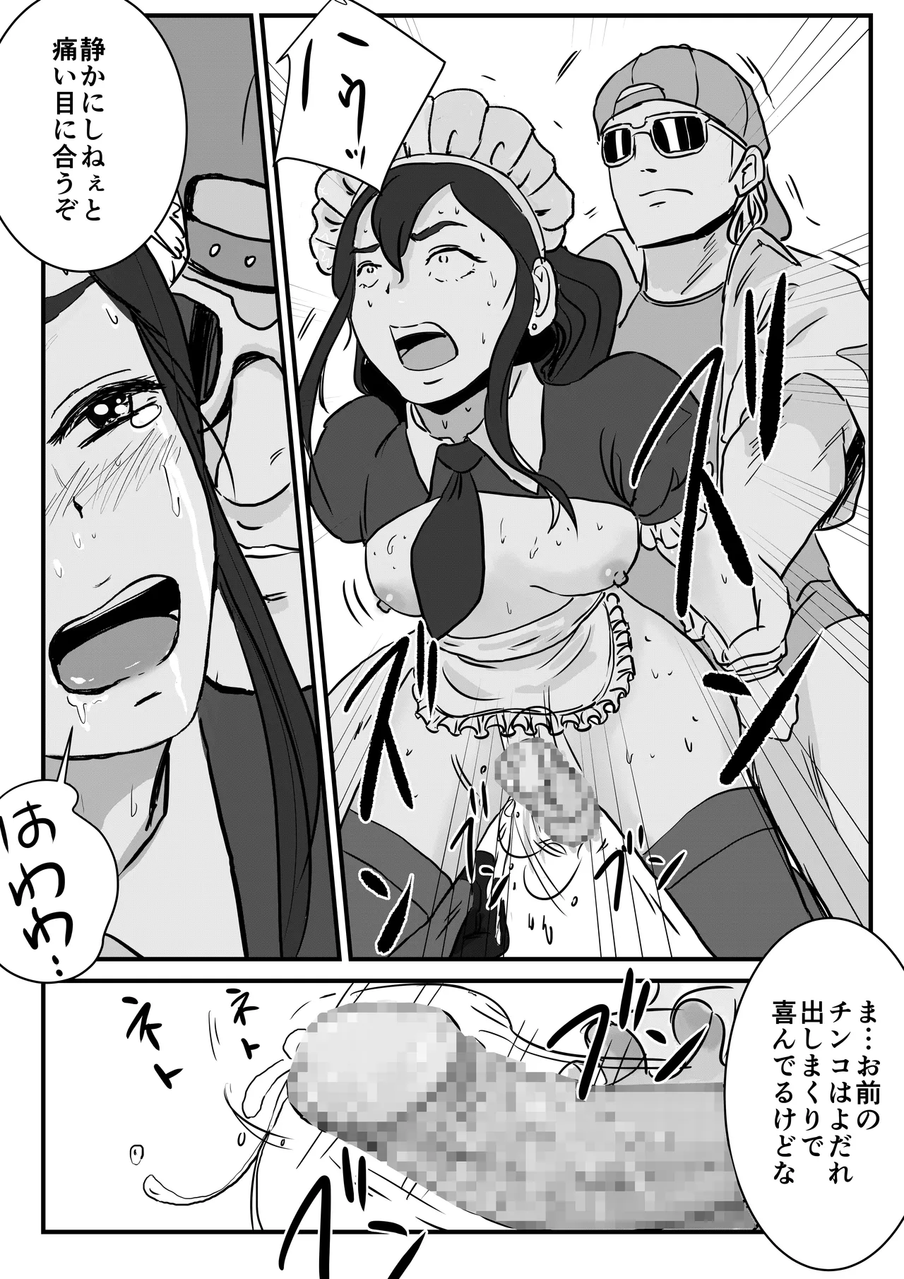 半裸制服のファミレスだと知らずにアルバイトを始めた男の娘の話 [Tomoru] - page28