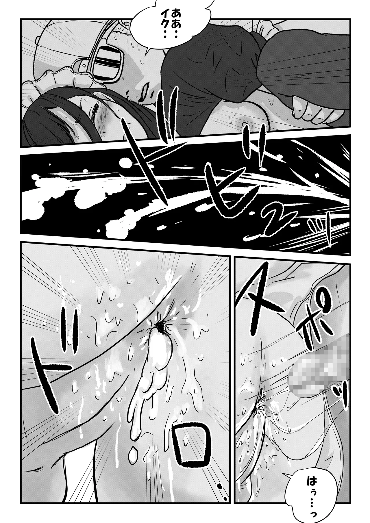 半裸制服のファミレスだと知らずにアルバイトを始めた男の娘の話 [Tomoru] - page30