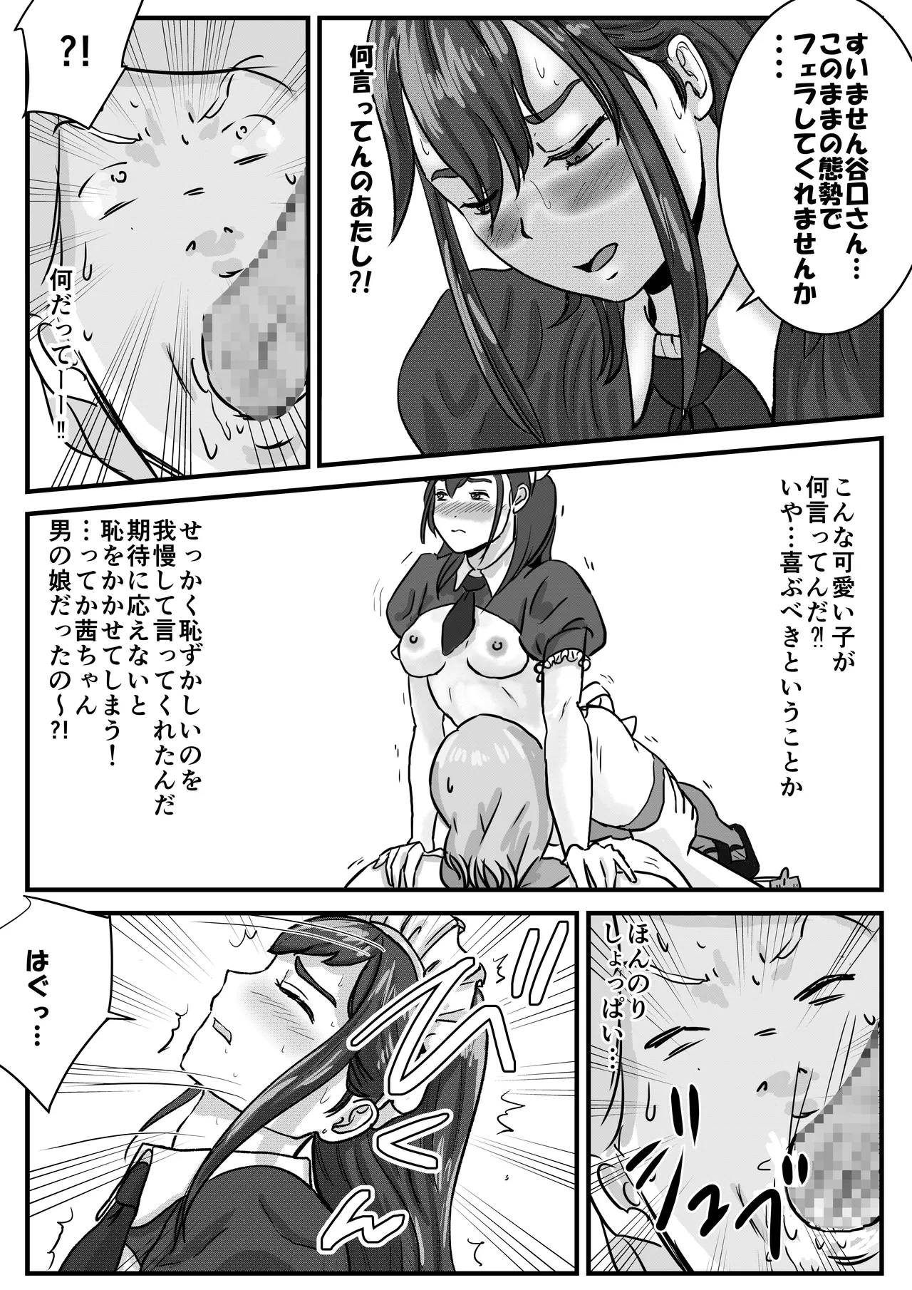 半裸制服のファミレスで男の娘のウェイトレスが犯されまくる話 [Tomoru] - page10