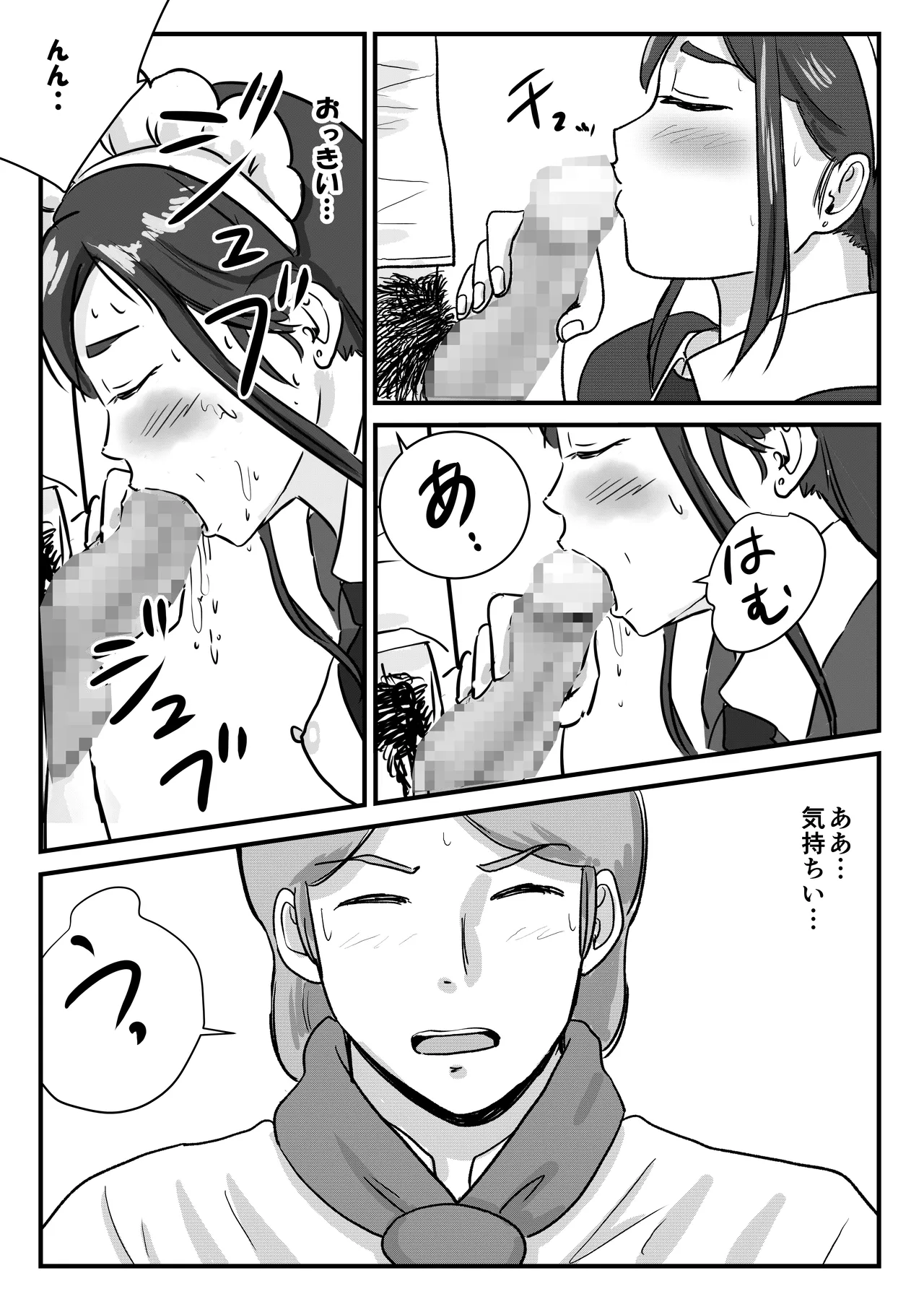 半裸制服のファミレスで男の娘のウェイトレスが犯されまくる話 [Tomoru] - page16