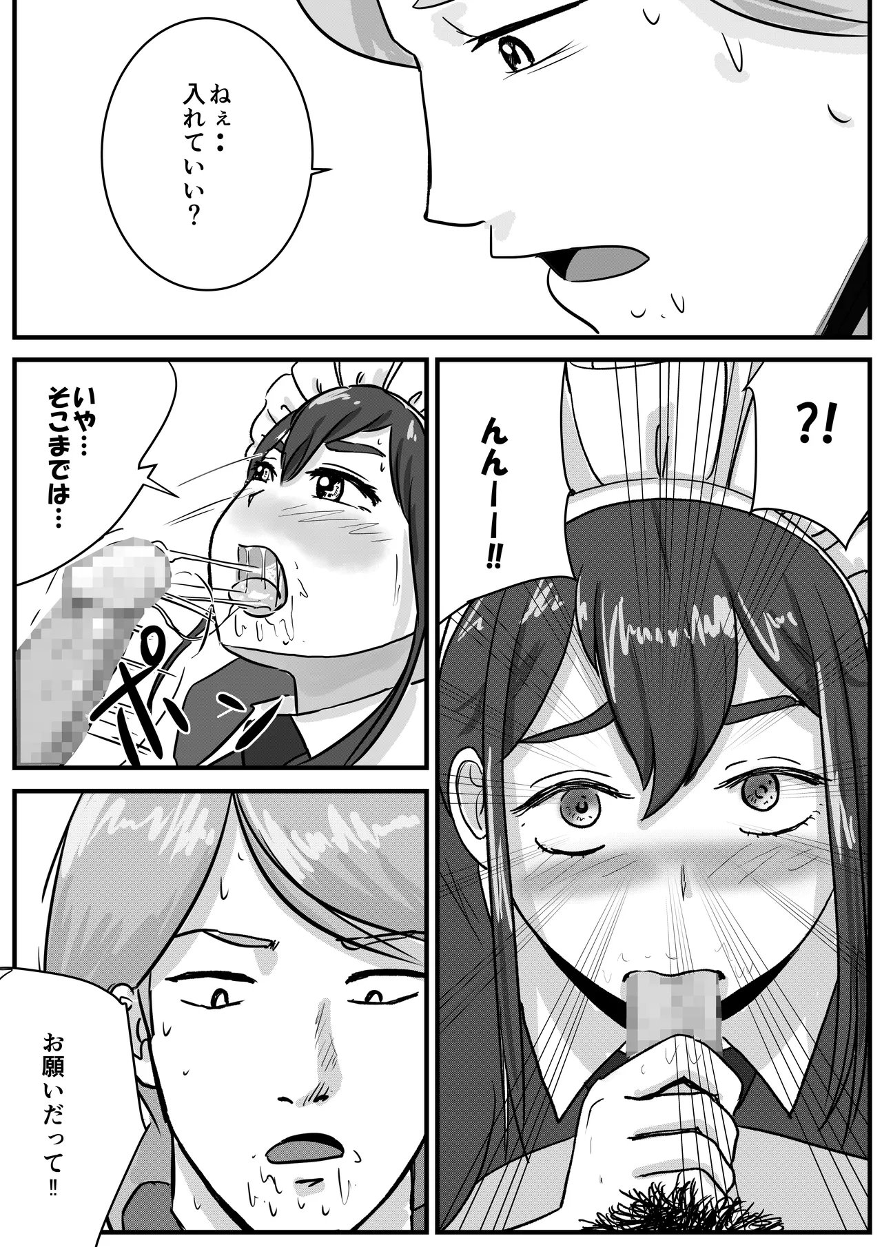 半裸制服のファミレスで男の娘のウェイトレスが犯されまくる話 [Tomoru] - page17