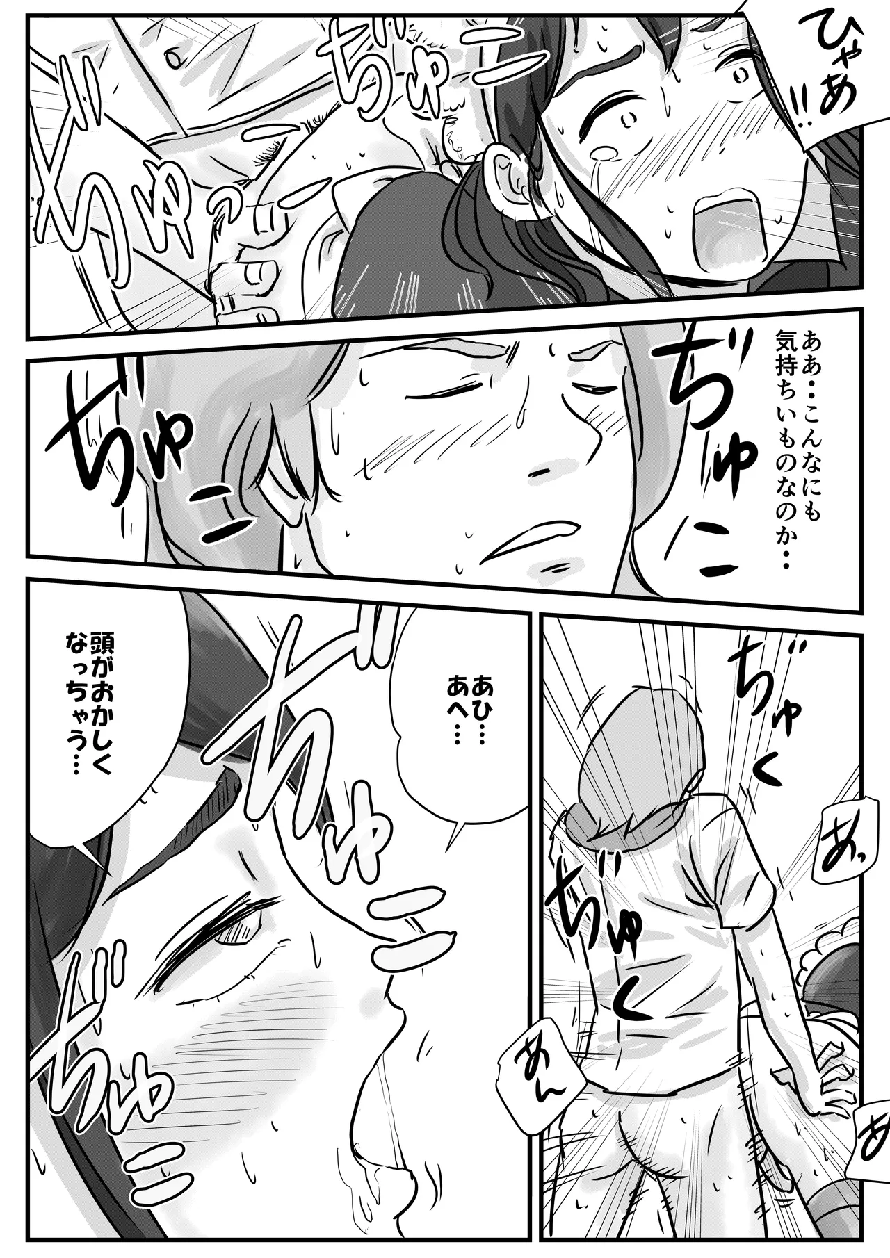 半裸制服のファミレスで男の娘のウェイトレスが犯されまくる話 [Tomoru] - page19