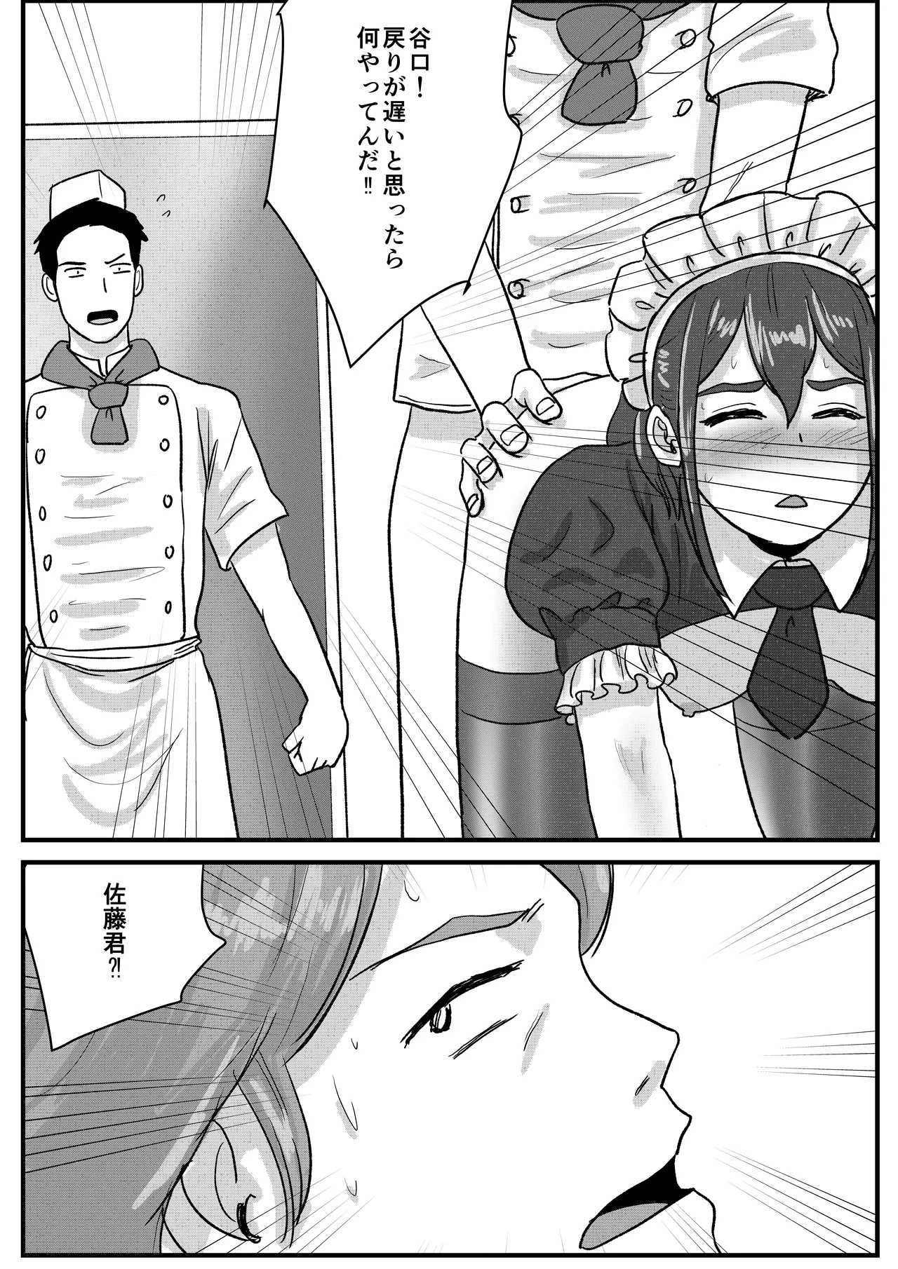 半裸制服のファミレスで男の娘のウェイトレスが犯されまくる話 [Tomoru] - page20
