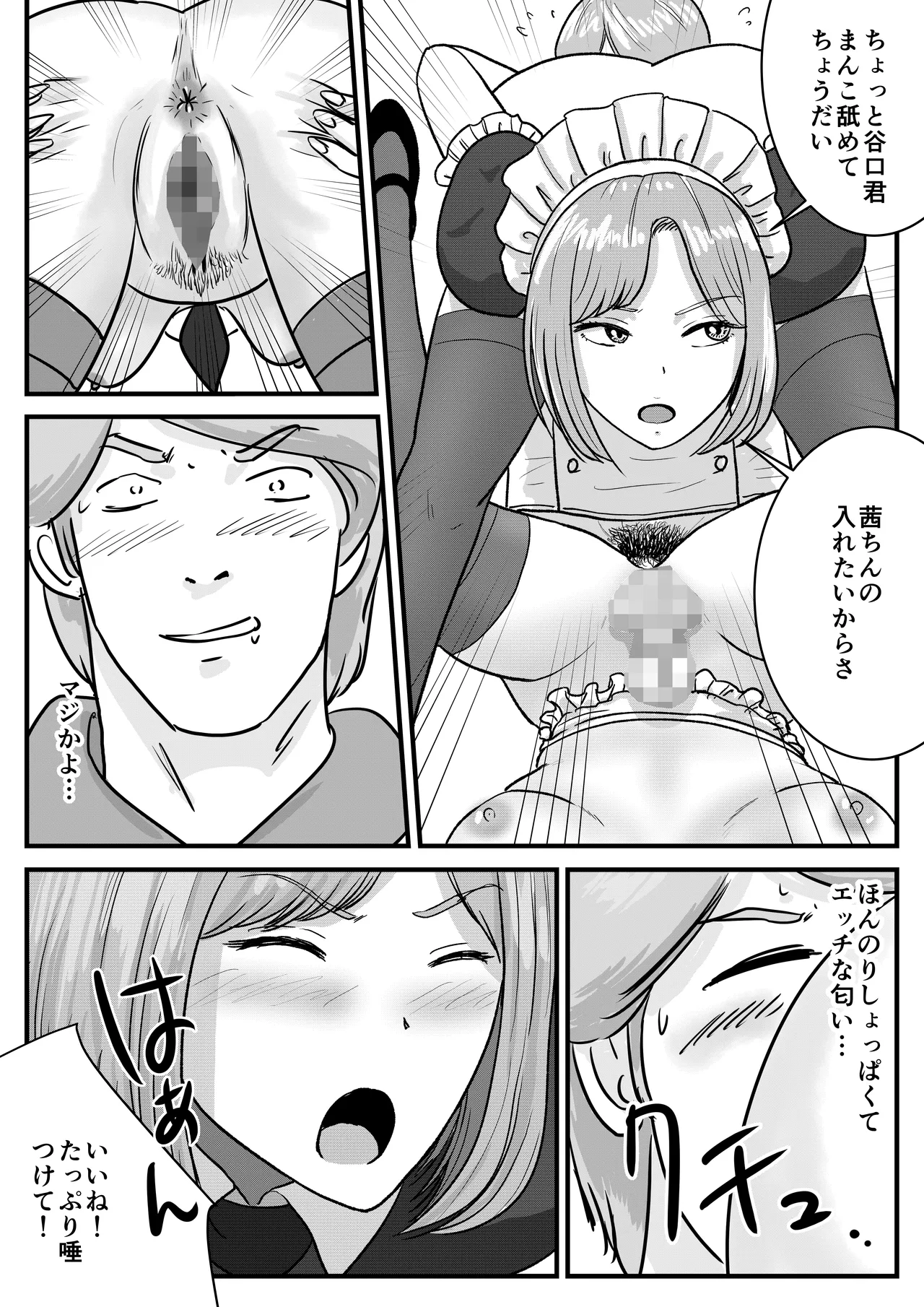 半裸制服のファミレスで男の娘のウェイトレスが犯されまくる話 [Tomoru] - page32