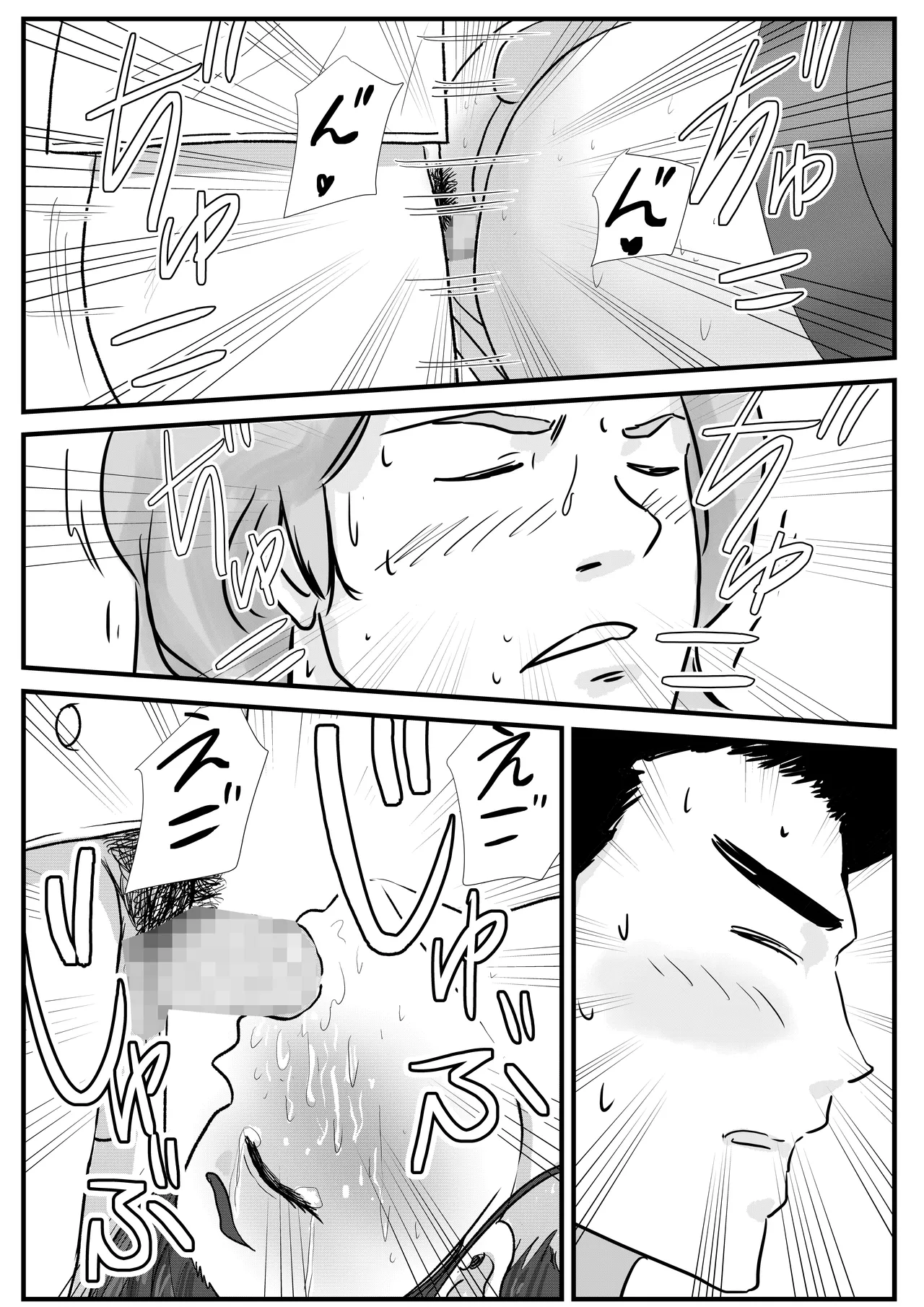 半裸制服のファミレスで男の娘のウェイトレスが犯されまくる話 [Tomoru] - page34