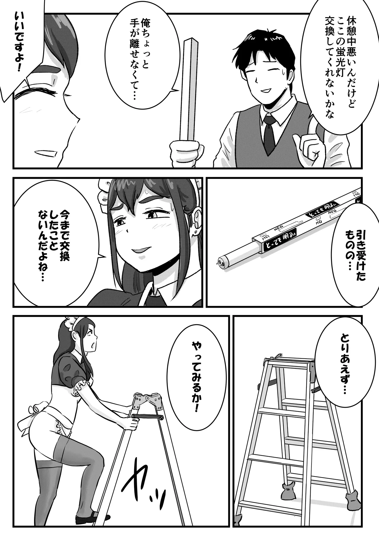 半裸制服のファミレスで男の娘のウェイトレスが犯されまくる話 [Tomoru] - page4