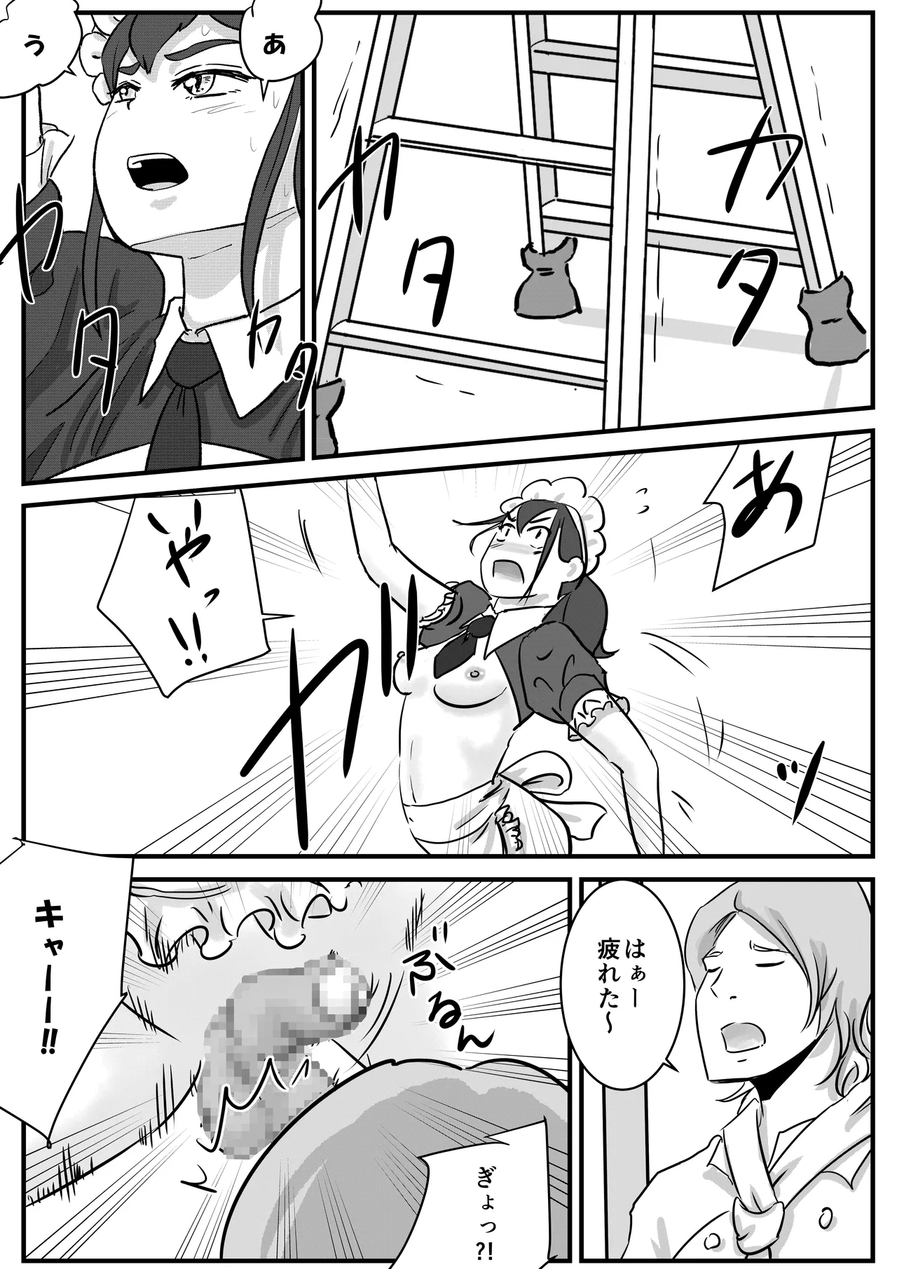 半裸制服のファミレスで男の娘のウェイトレスが犯されまくる話 [Tomoru] - page7