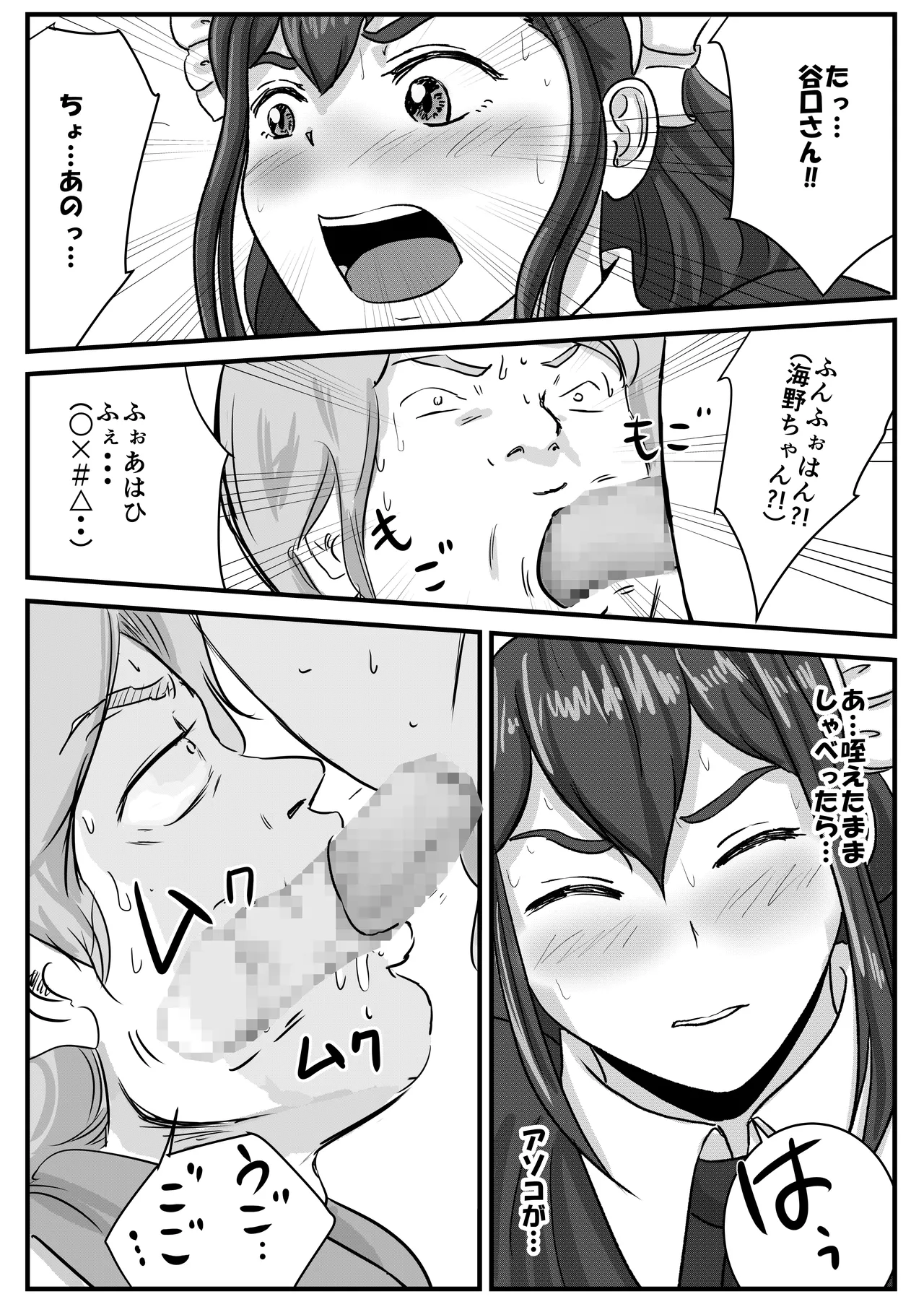 半裸制服のファミレスで男の娘のウェイトレスが犯されまくる話 [Tomoru] - page9