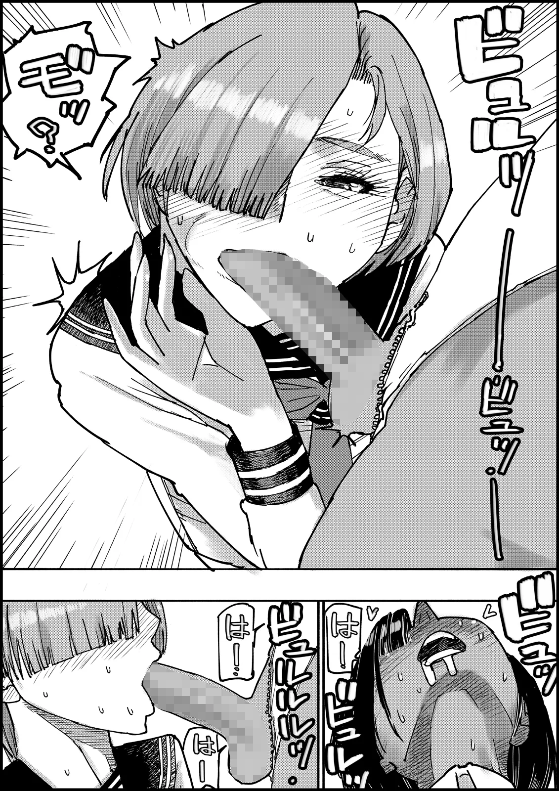 おとなのハテナ3「初恋幼馴染は男の娘？褐色巨乳バニーチンポを追いかけて逆ナン3P情報収集同じ職場に転職し排卵日中出しSEXしちゃいハテナ」 [ 皇漫] - page14