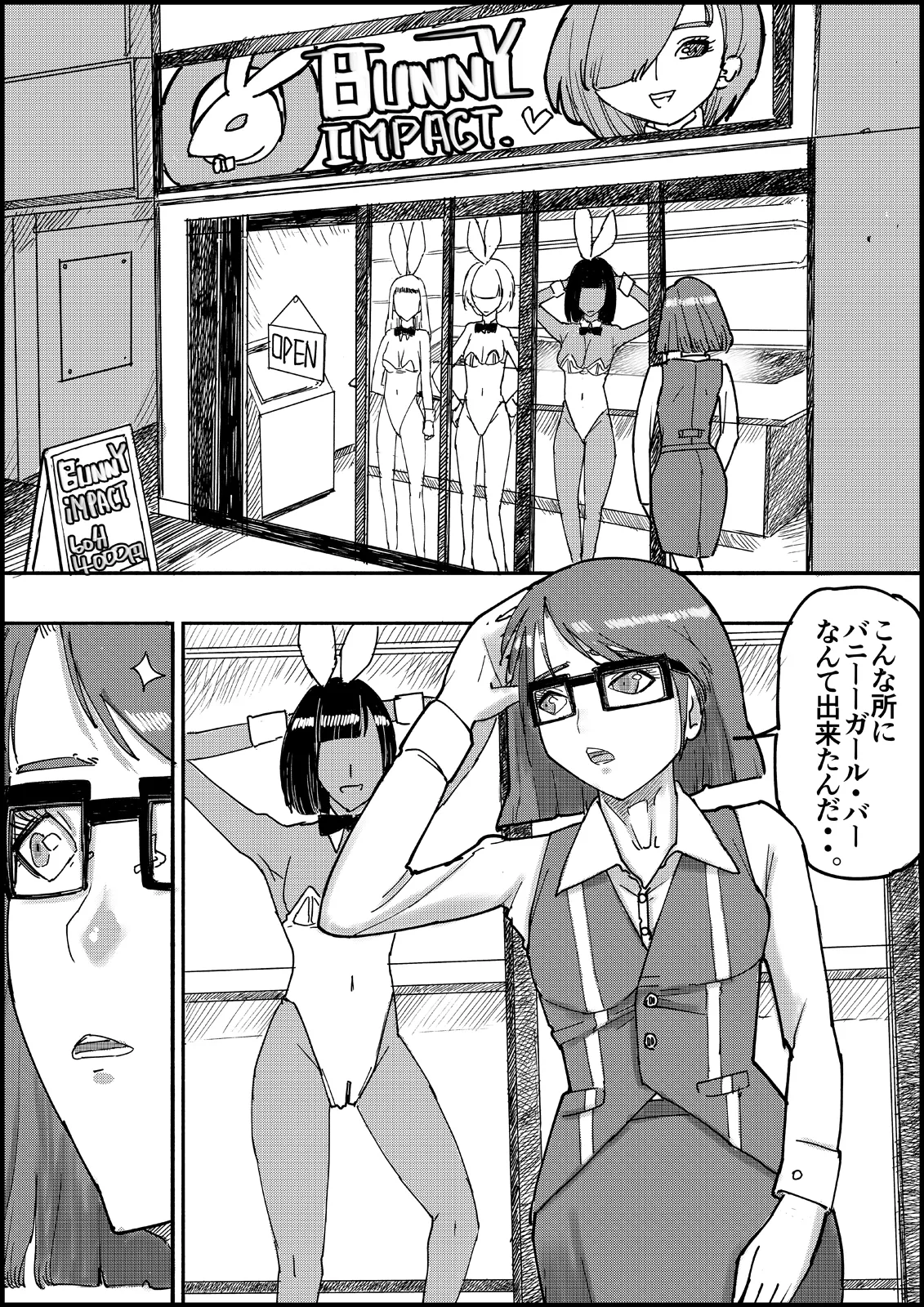 おとなのハテナ3「初恋幼馴染は男の娘？褐色巨乳バニーチンポを追いかけて逆ナン3P情報収集同じ職場に転職し排卵日中出しSEXしちゃいハテナ」 [ 皇漫] - page17