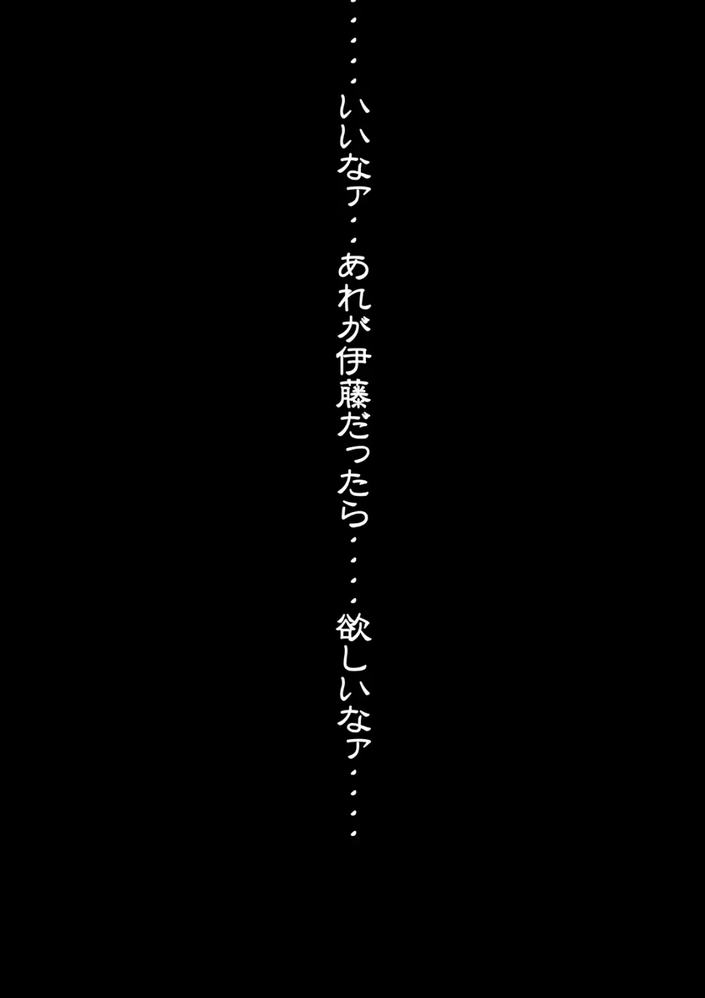 おとなのハテナ3「初恋幼馴染は男の娘？褐色巨乳バニーチンポを追いかけて逆ナン3P情報収集同じ職場に転職し排卵日中出しSEXしちゃいハテナ」 [ 皇漫] - page20