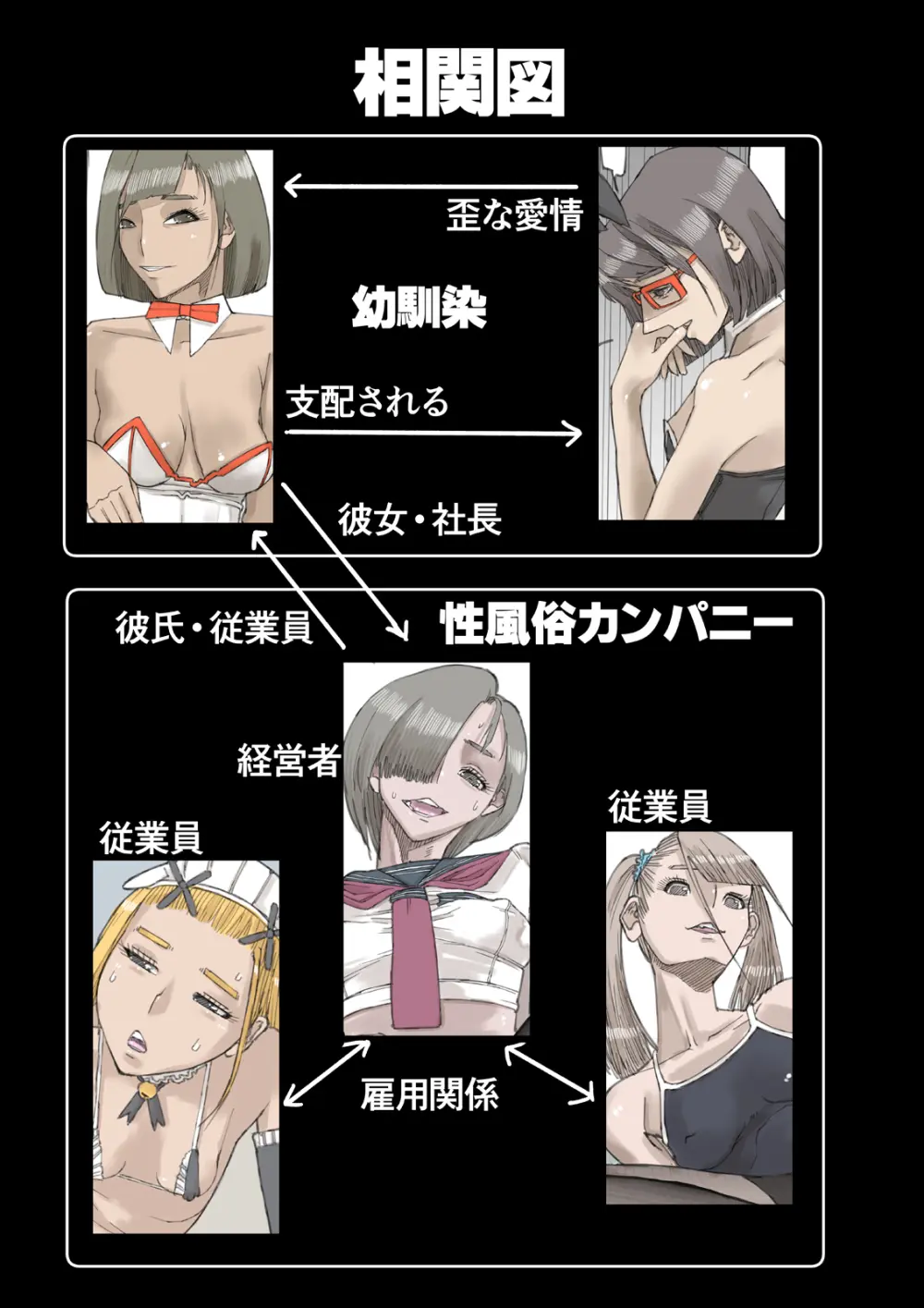 おとなのハテナ3「初恋幼馴染は男の娘？褐色巨乳バニーチンポを追いかけて逆ナン3P情報収集同じ職場に転職し排卵日中出しSEXしちゃいハテナ」 [ 皇漫] - page23