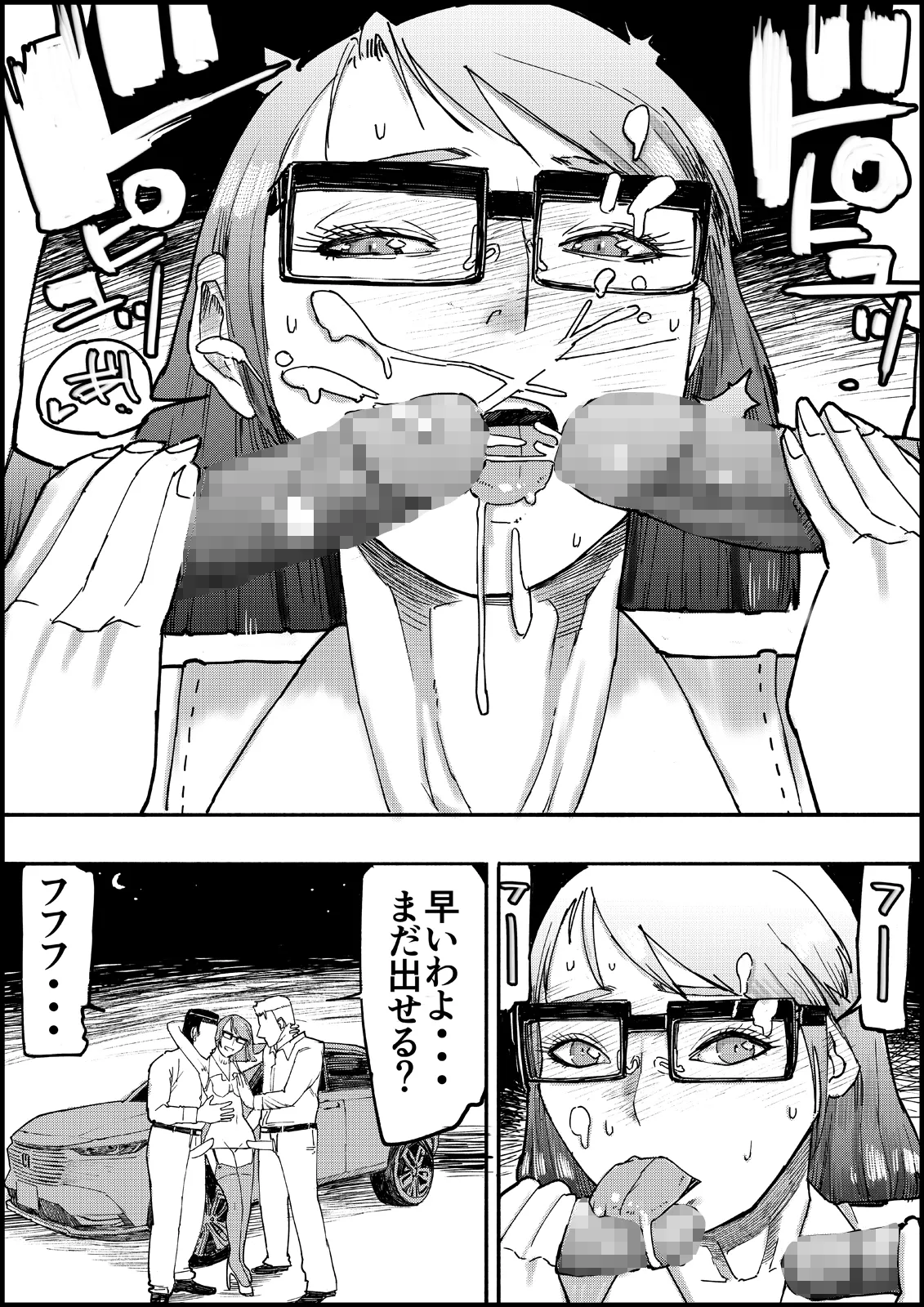 おとなのハテナ3「初恋幼馴染は男の娘？褐色巨乳バニーチンポを追いかけて逆ナン3P情報収集同じ職場に転職し排卵日中出しSEXしちゃいハテナ」 [ 皇漫] - page28