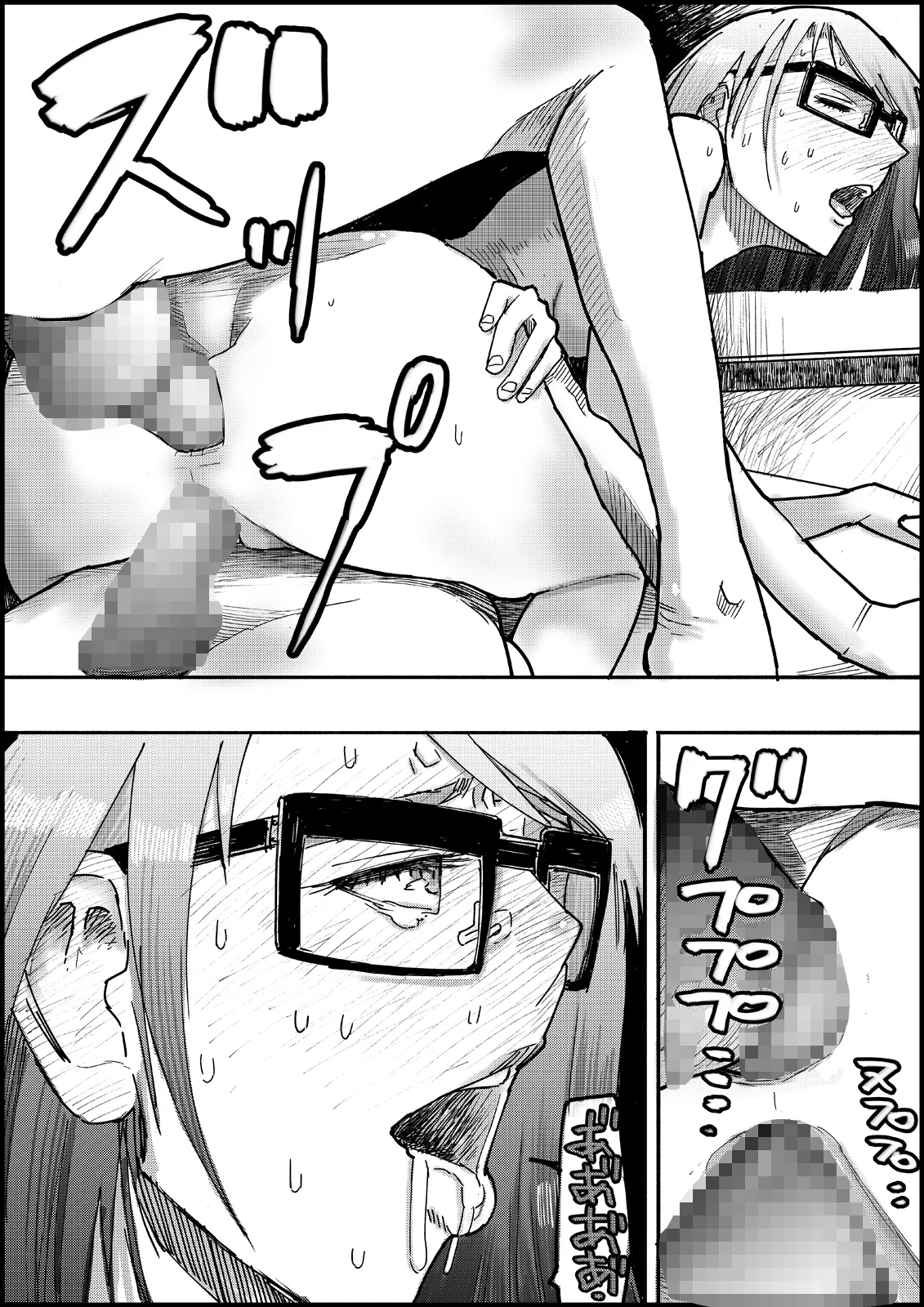 おとなのハテナ3「初恋幼馴染は男の娘？褐色巨乳バニーチンポを追いかけて逆ナン3P情報収集同じ職場に転職し排卵日中出しSEXしちゃいハテナ」 [ 皇漫] - page42