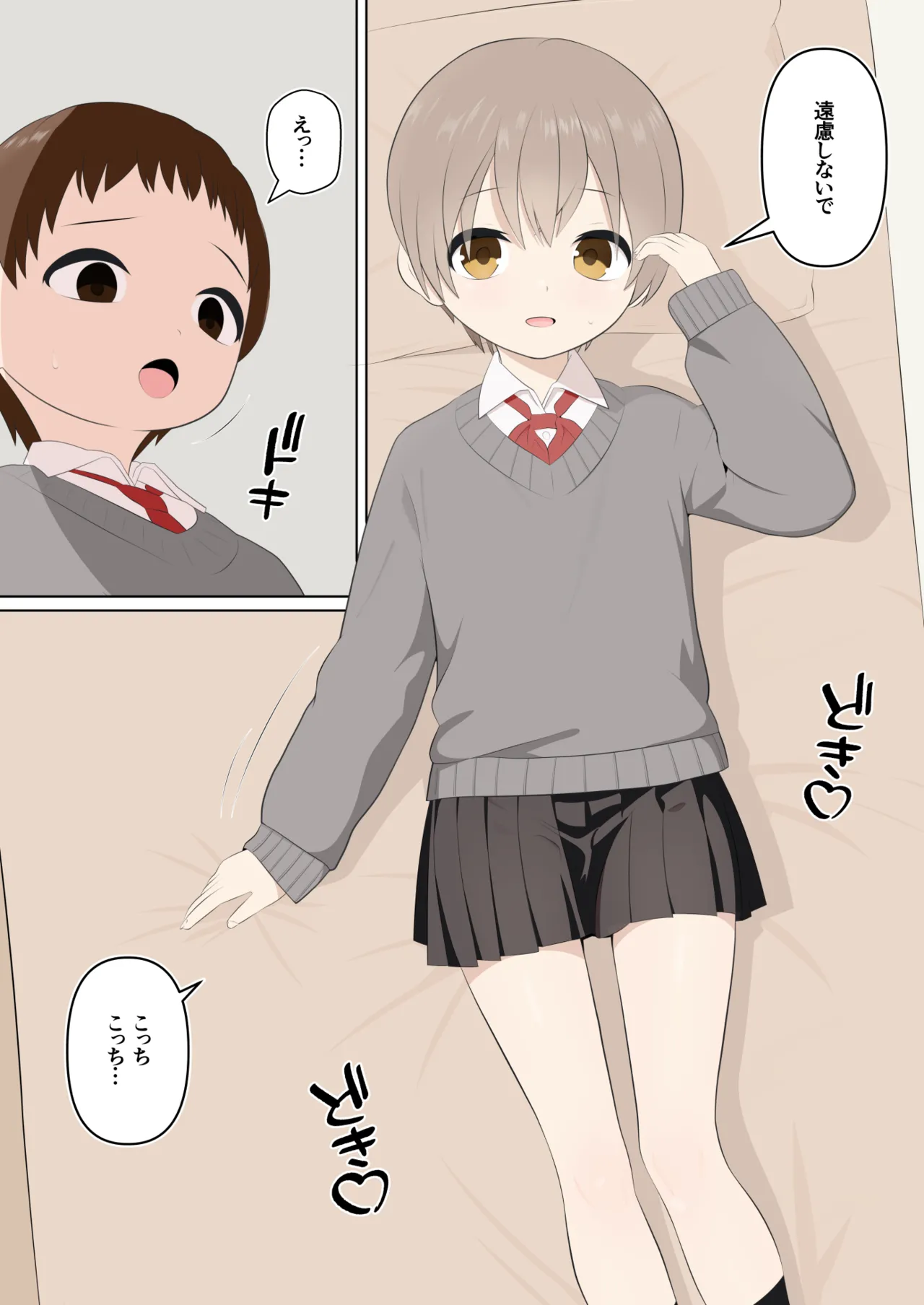 壊れた姉弟と壊れる僕 - page11