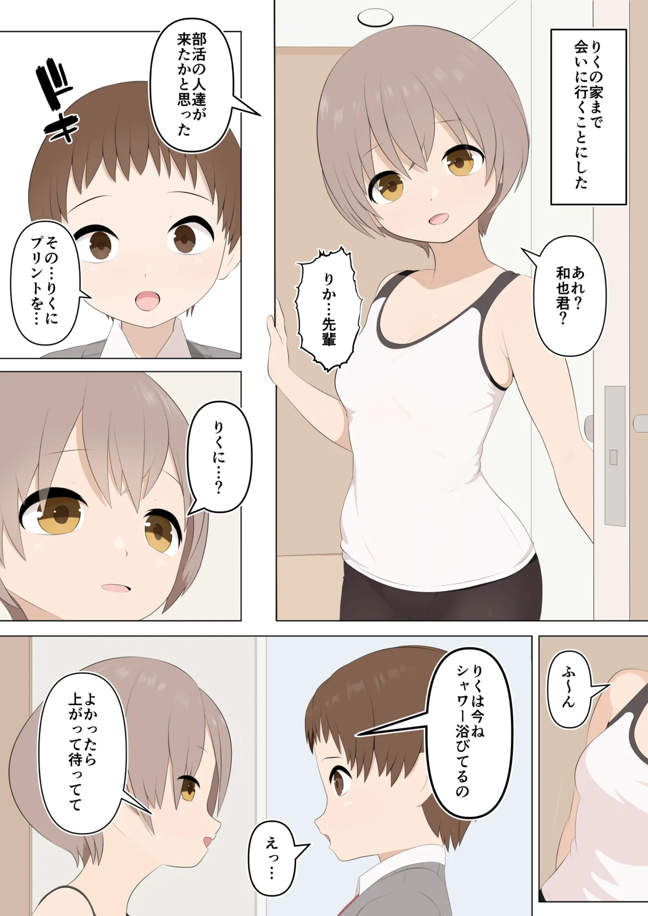 壊れた姉弟と壊れる僕 - page40