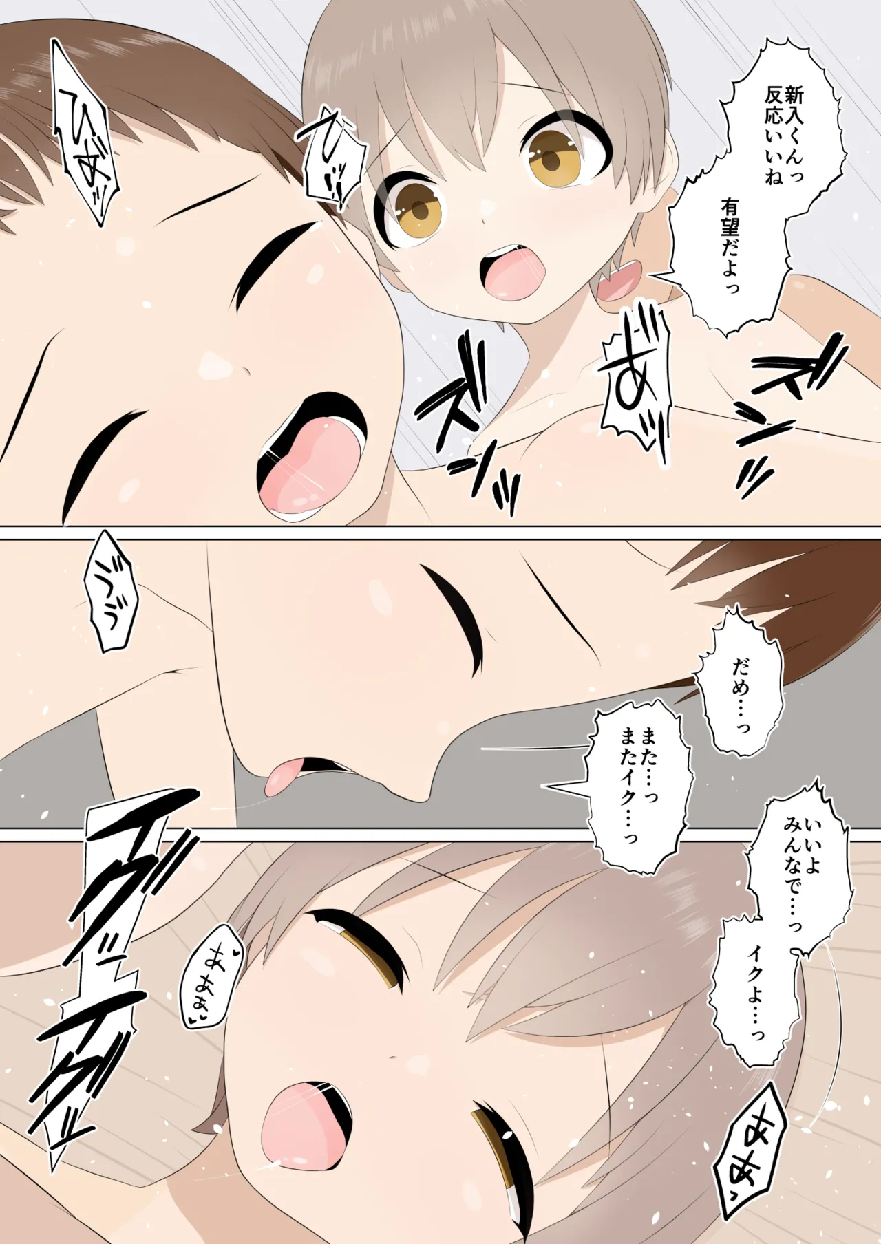 壊れた姉弟と壊れる僕 - page62