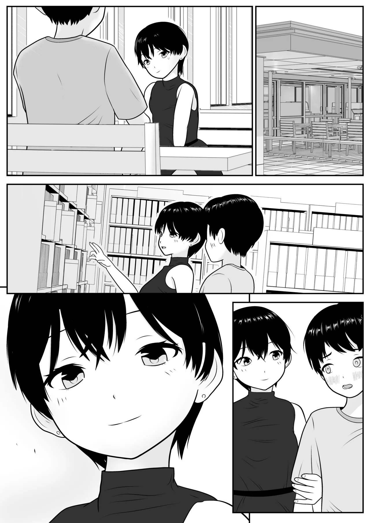 トシくんの初体験とその後 - page14