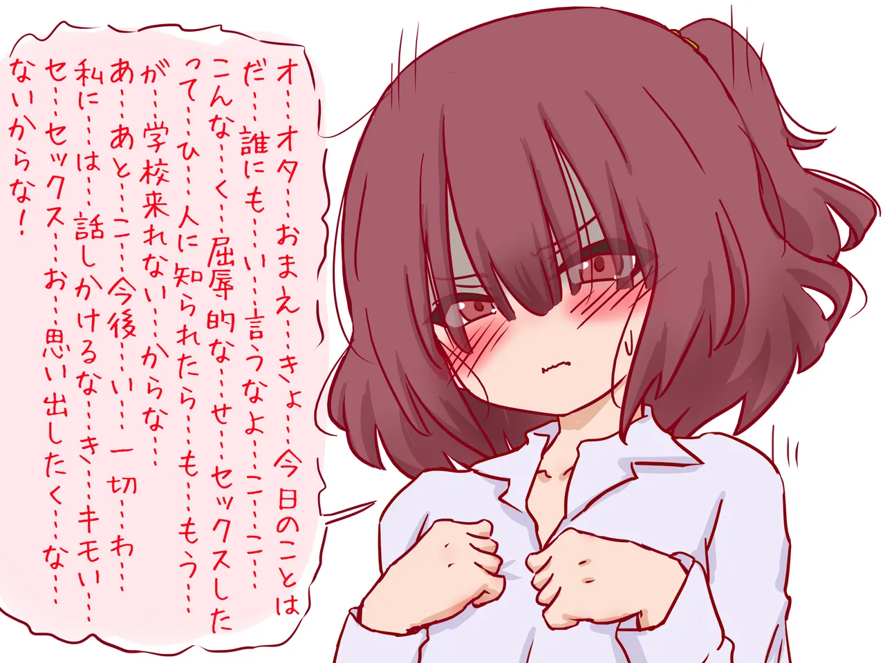 セックスの授業で短小包茎早漏おち●ちんを馬鹿にされる僕 - page16