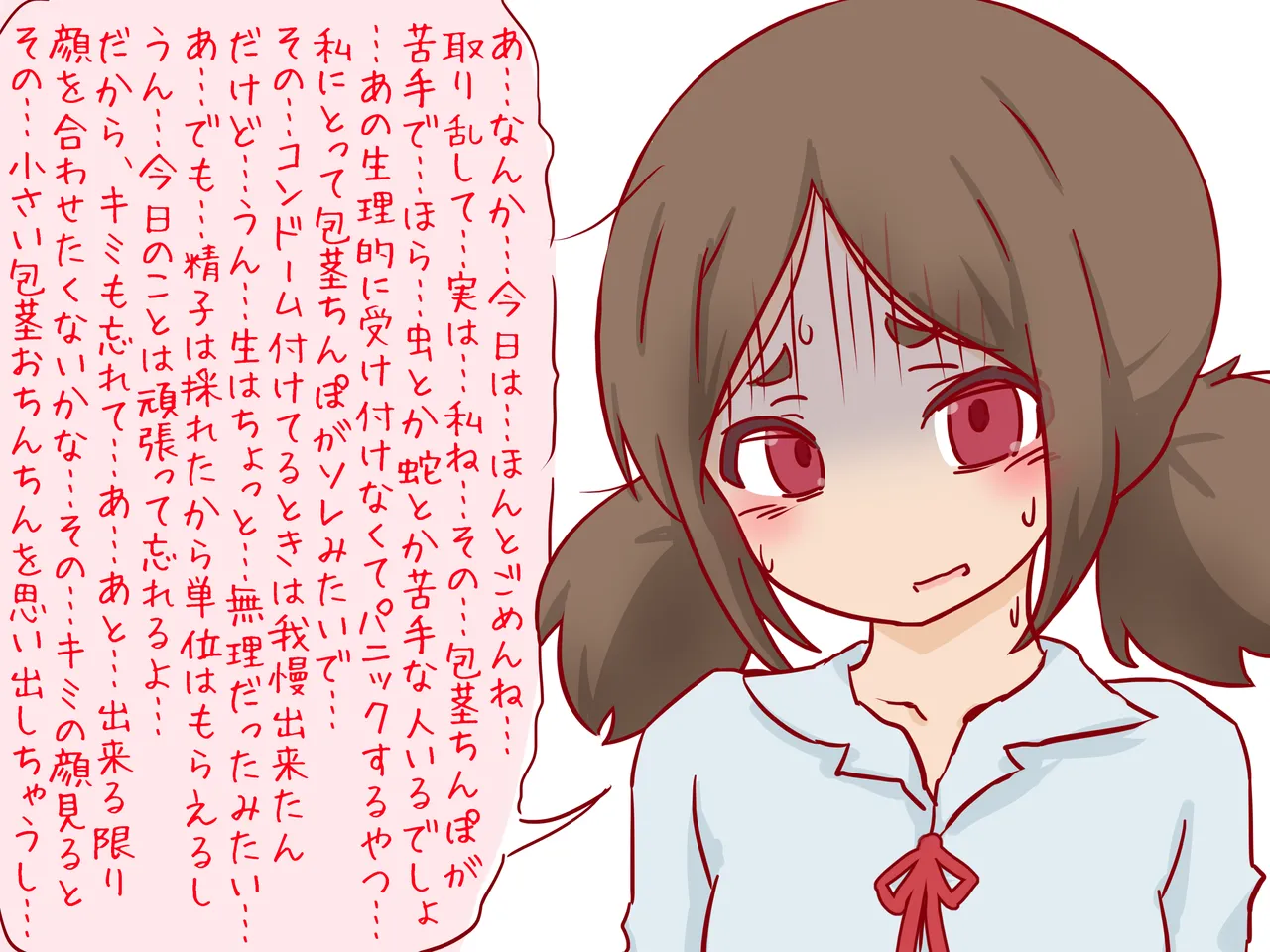 セックスの授業で短小包茎早漏おち●ちんを馬鹿にされる僕 - page45