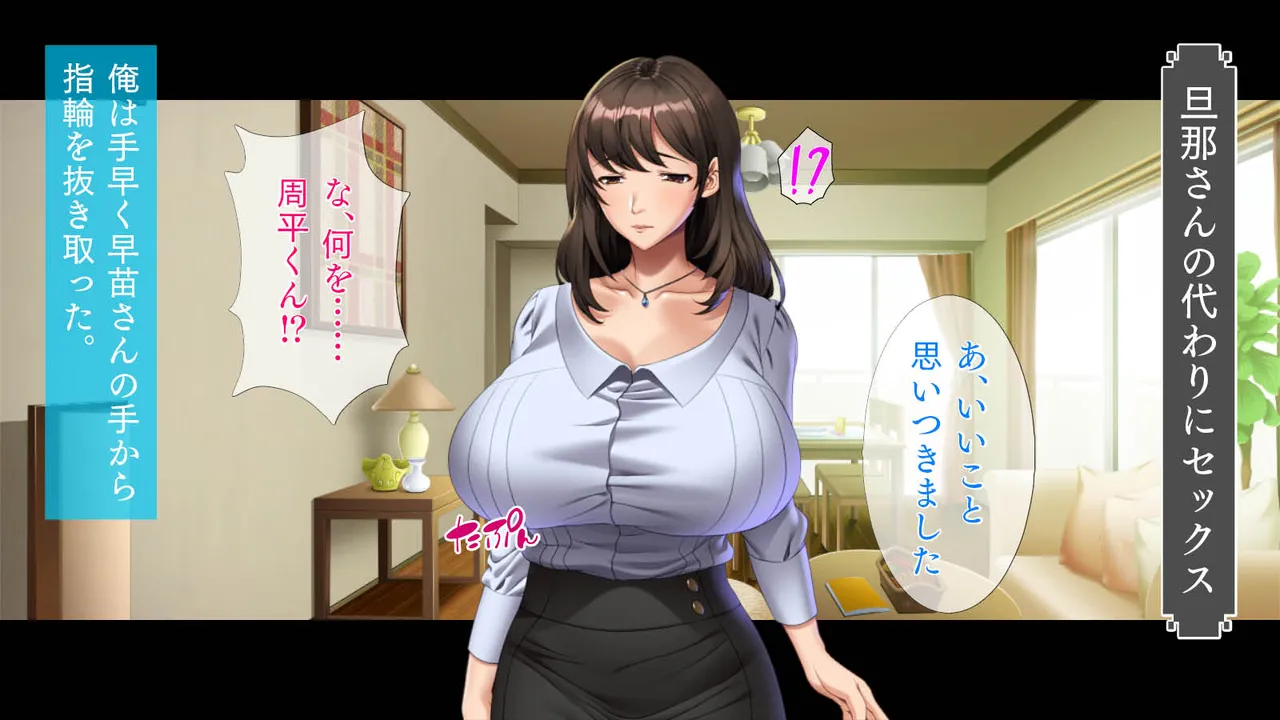 欲求不満の巨乳美人は、若い巨根をしゃぶりたい - page106