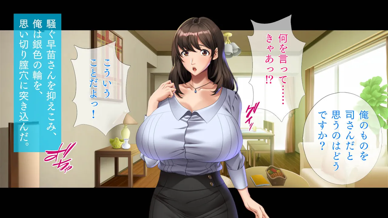 欲求不満の巨乳美人は、若い巨根をしゃぶりたい - page107