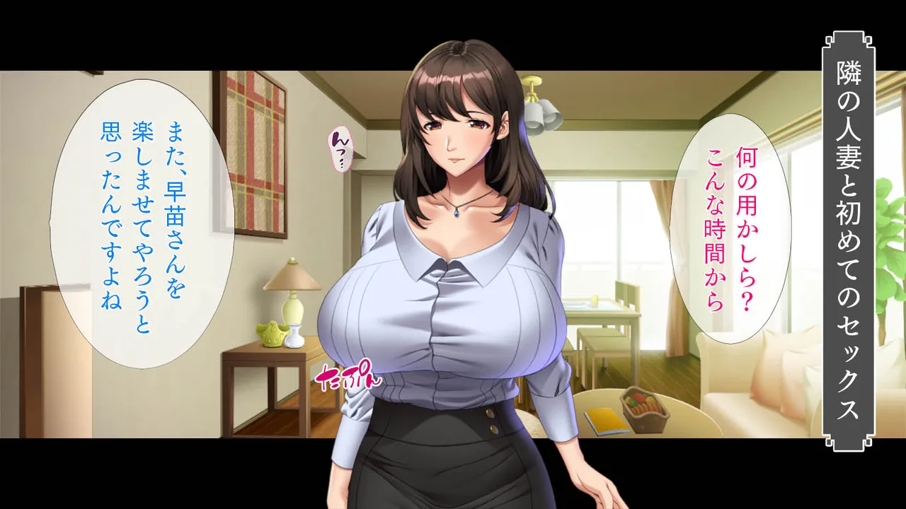 欲求不満の巨乳美人は、若い巨根をしゃぶりたい - page16