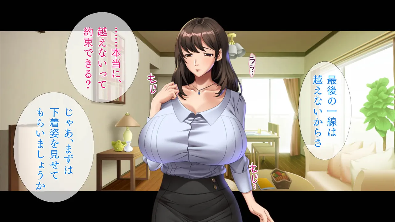 欲求不満の巨乳美人は、若い巨根をしゃぶりたい - page17