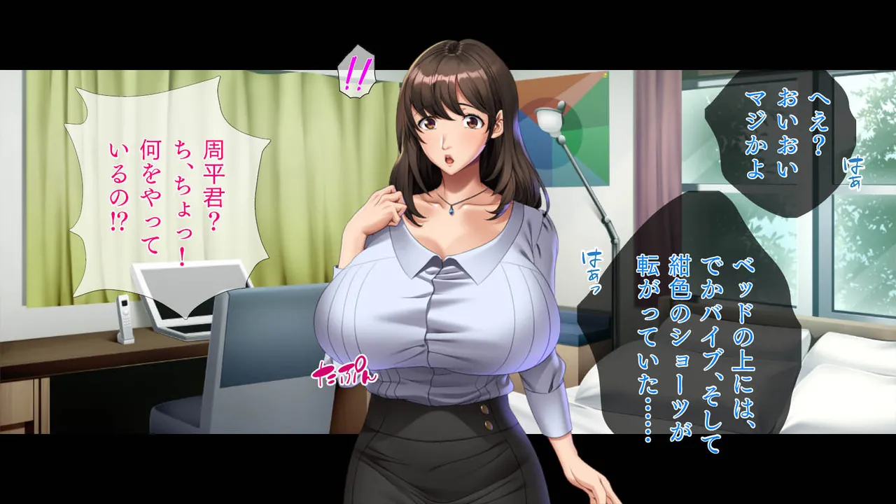 欲求不満の巨乳美人は、若い巨根をしゃぶりたい - page2