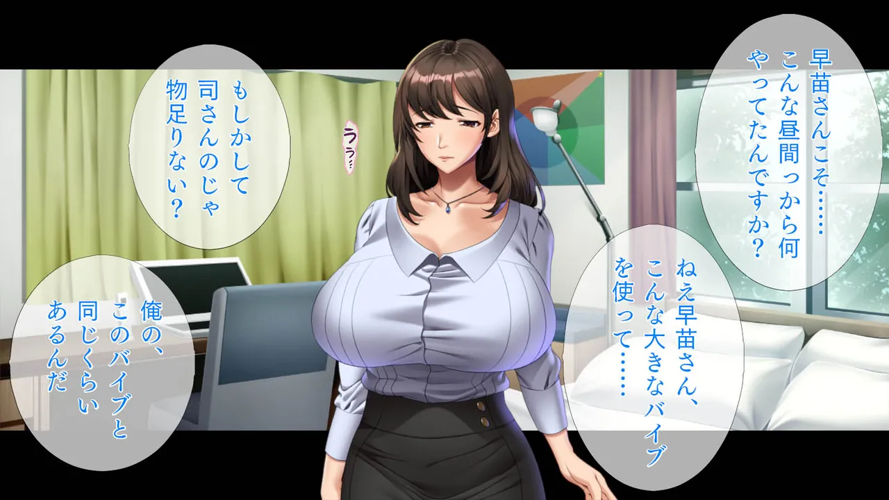 欲求不満の巨乳美人は、若い巨根をしゃぶりたい - page3