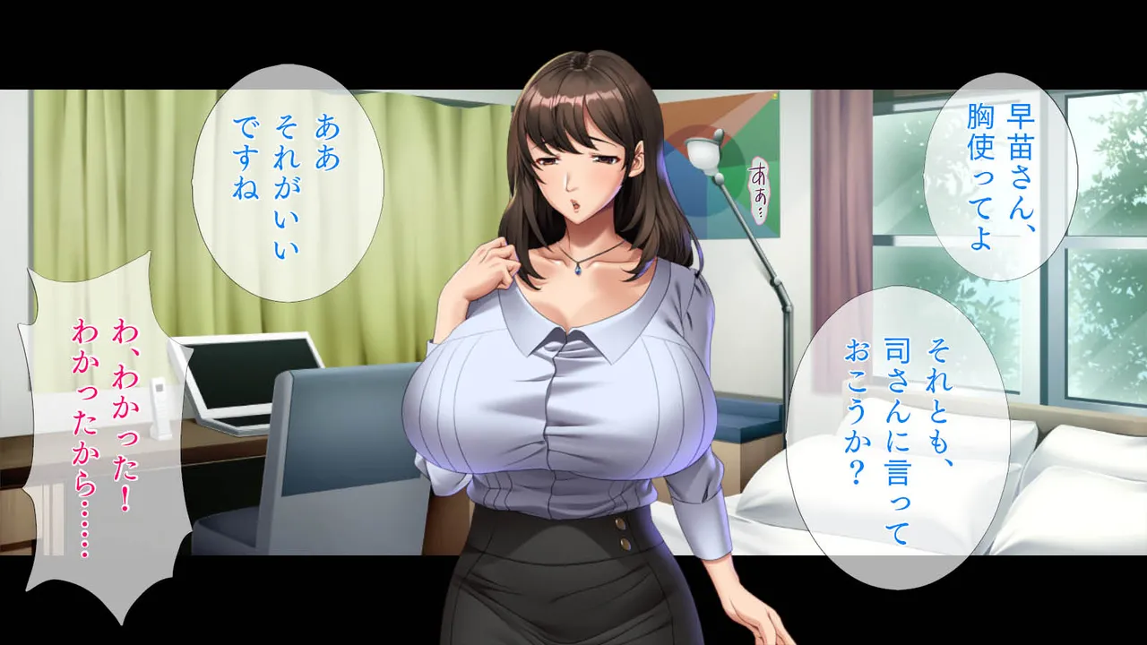 欲求不満の巨乳美人は、若い巨根をしゃぶりたい - page4