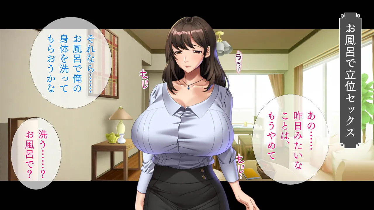 欲求不満の巨乳美人は、若い巨根をしゃぶりたい - page64