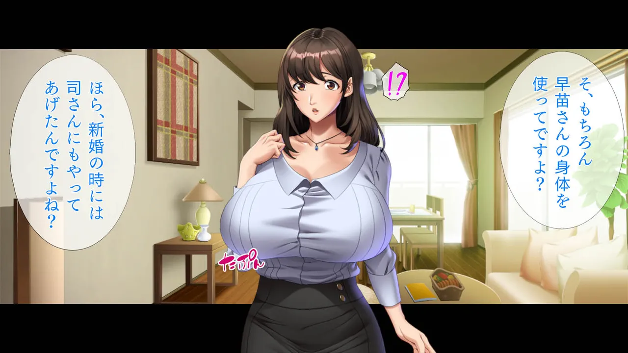 欲求不満の巨乳美人は、若い巨根をしゃぶりたい - page65