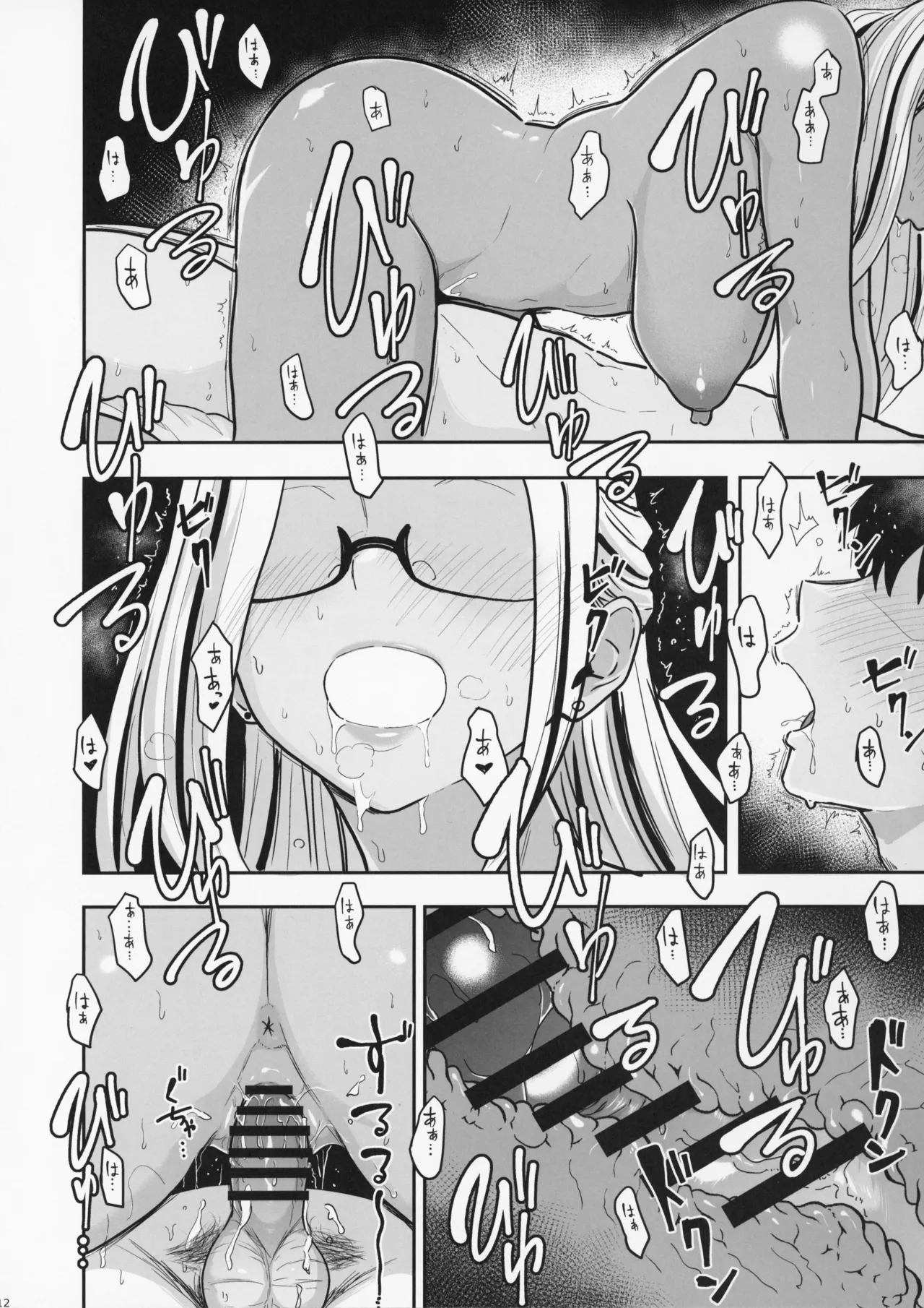 ギャルとめっちゃ生ハメ中出しえっちするハナシ #5 - page14