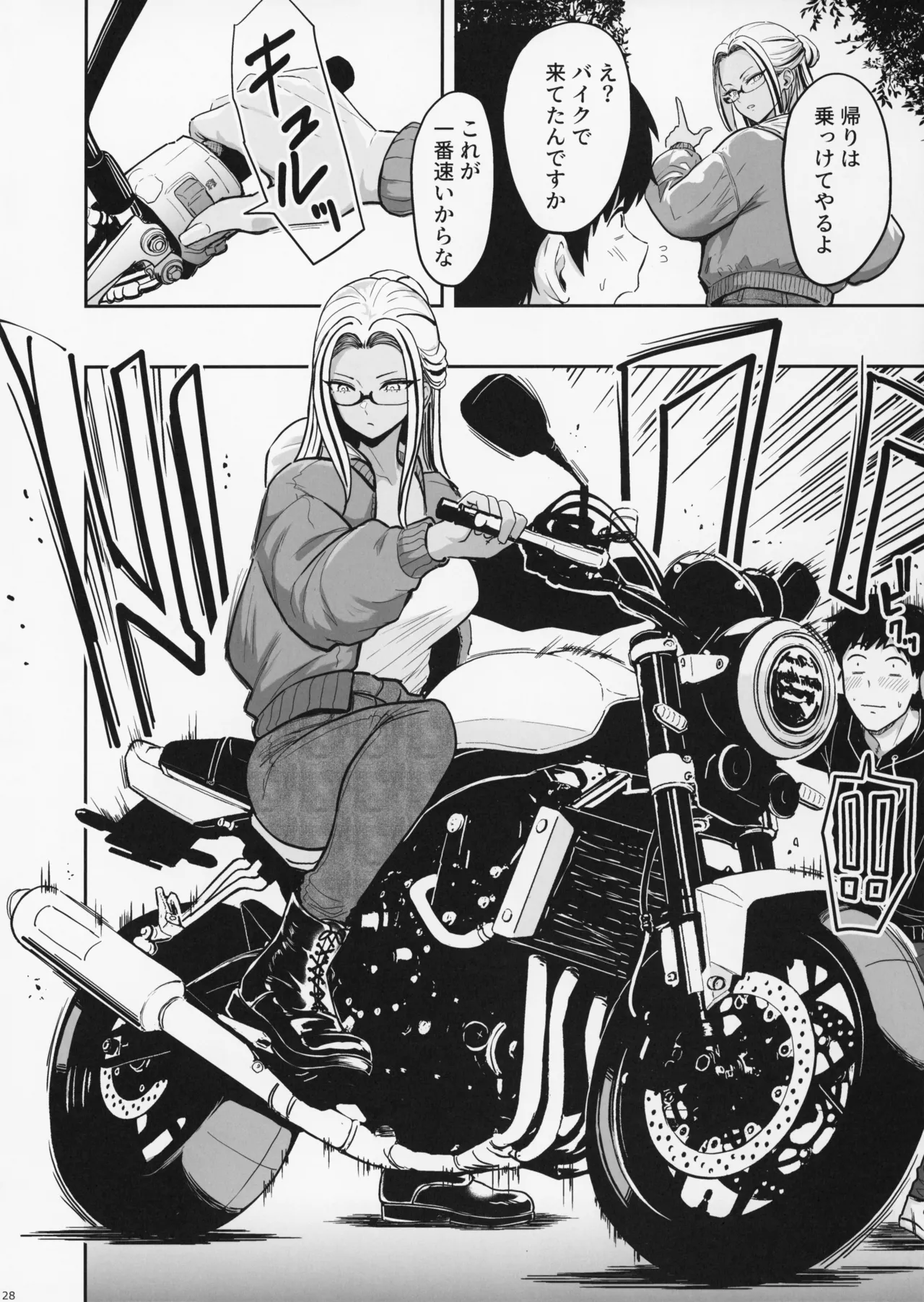 ギャルとめっちゃ生ハメ中出しえっちするハナシ #5 - page30