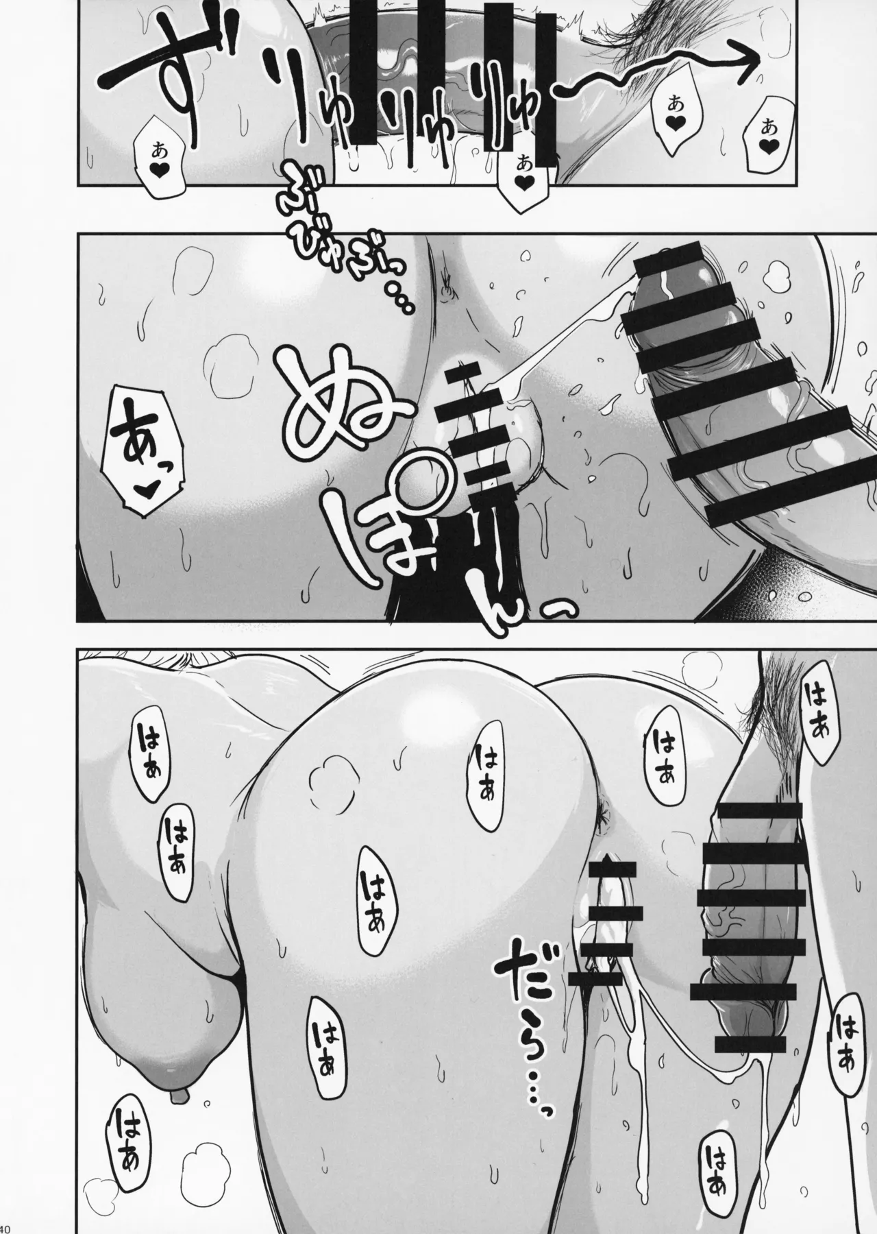 ギャルとめっちゃ生ハメ中出しえっちするハナシ #5 - page42